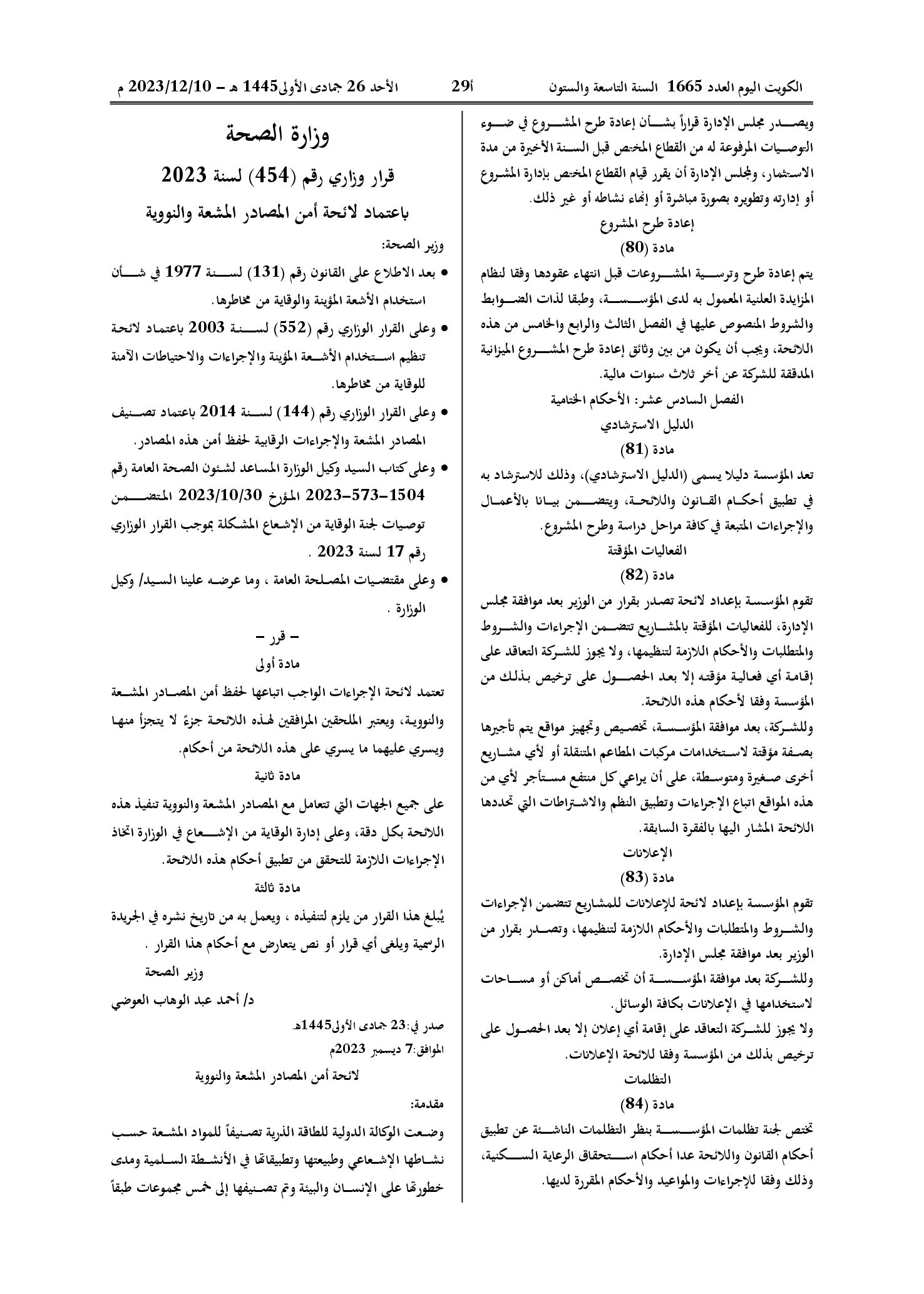 صفحة 1 من 8