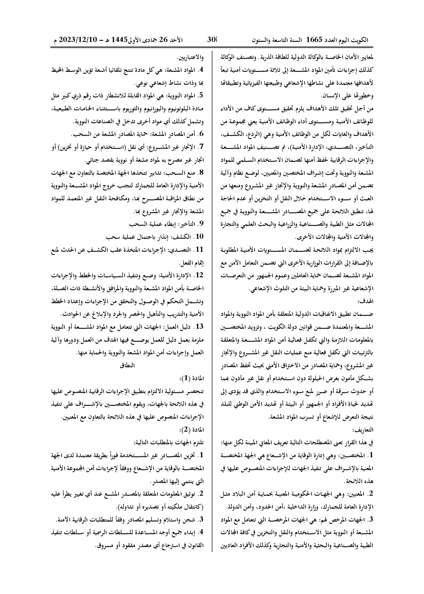 صفحة 2 من 8