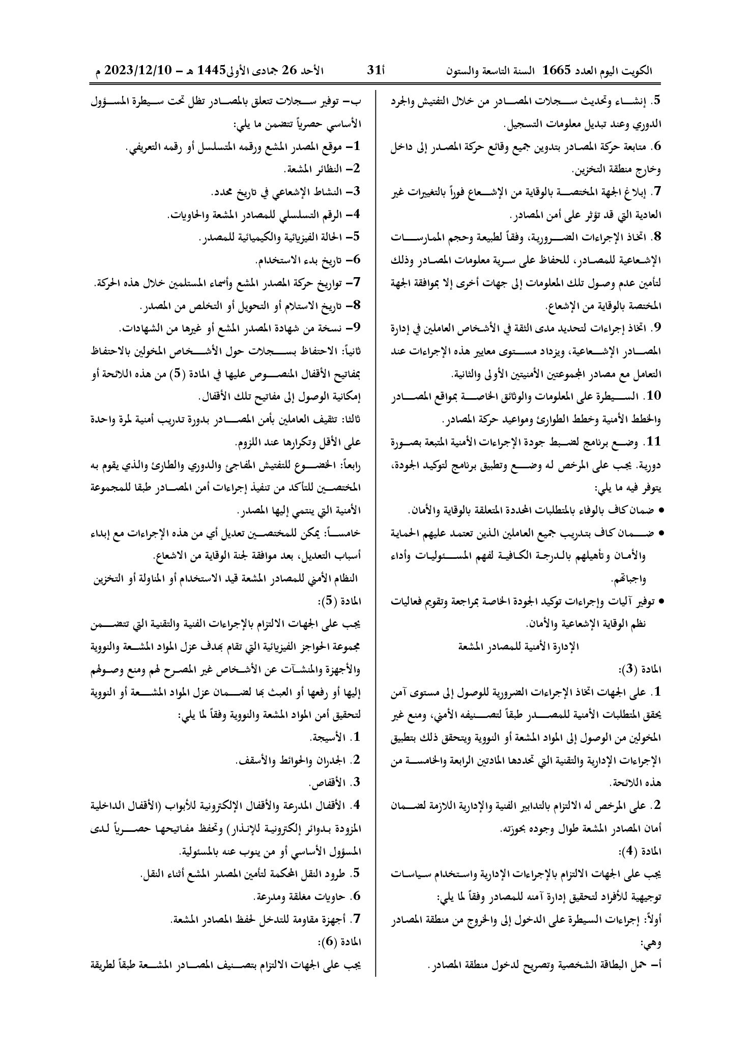 صفحة 3 من 8