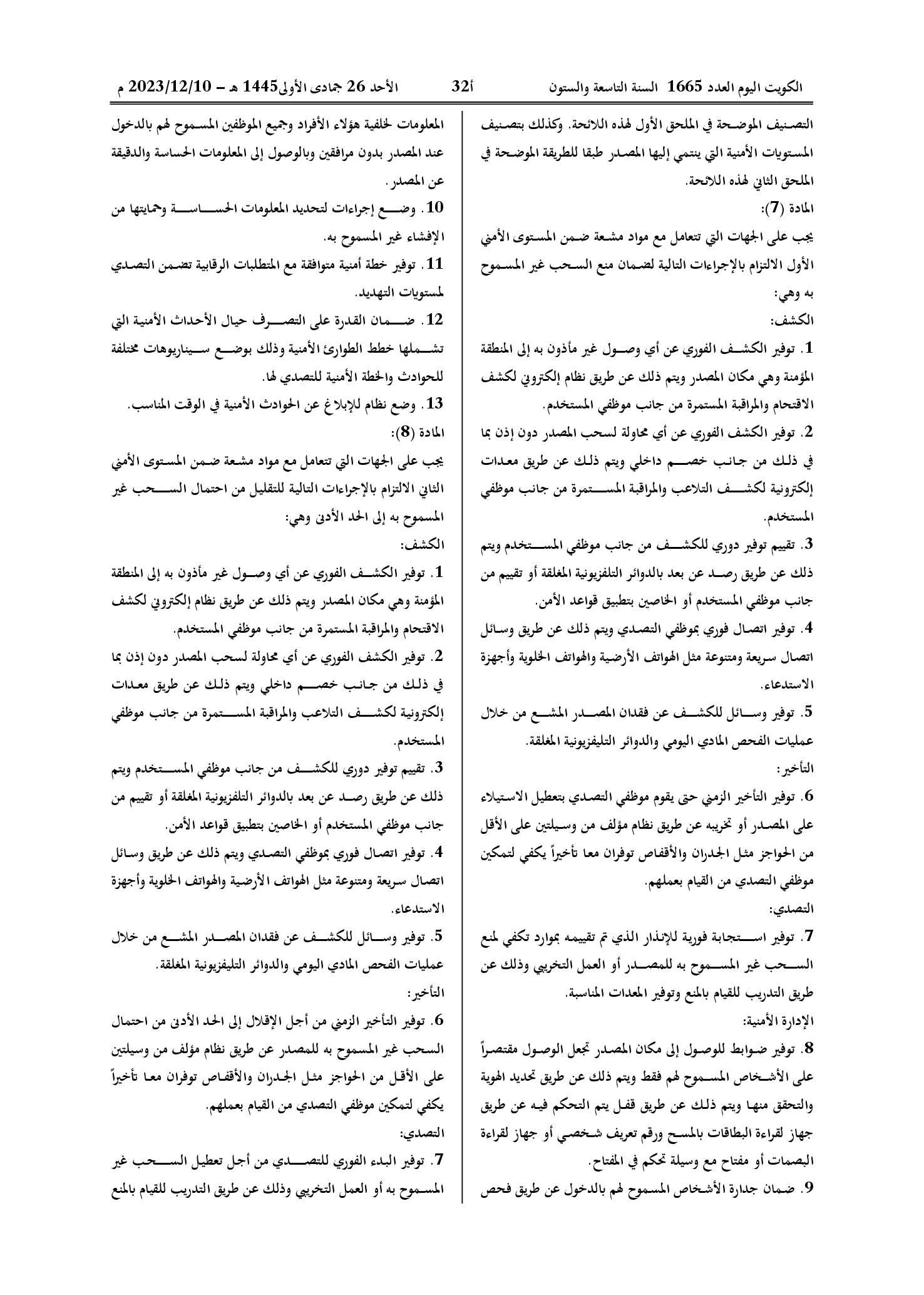 صفحة 4 من 8