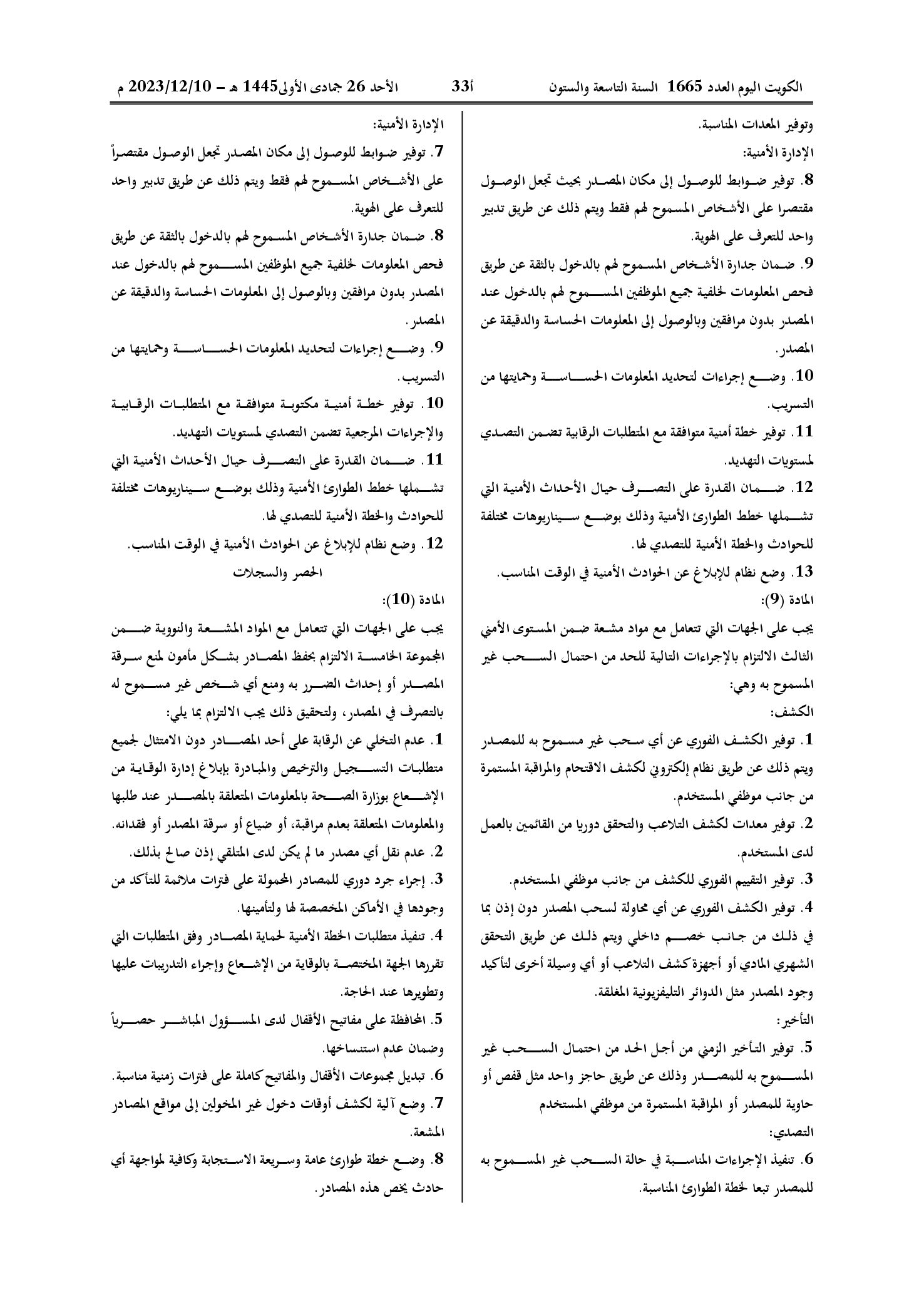 صفحة 5 من 8