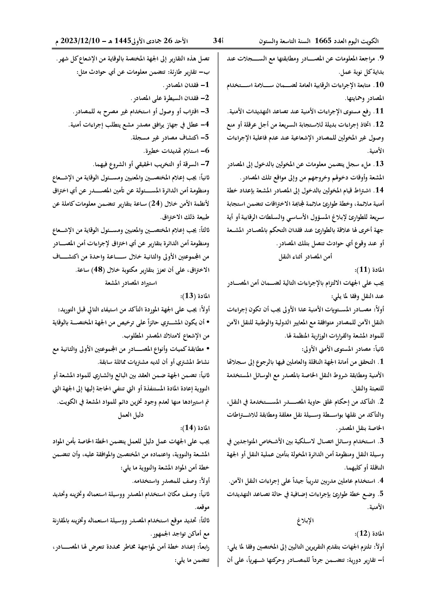 صفحة 6 من 8