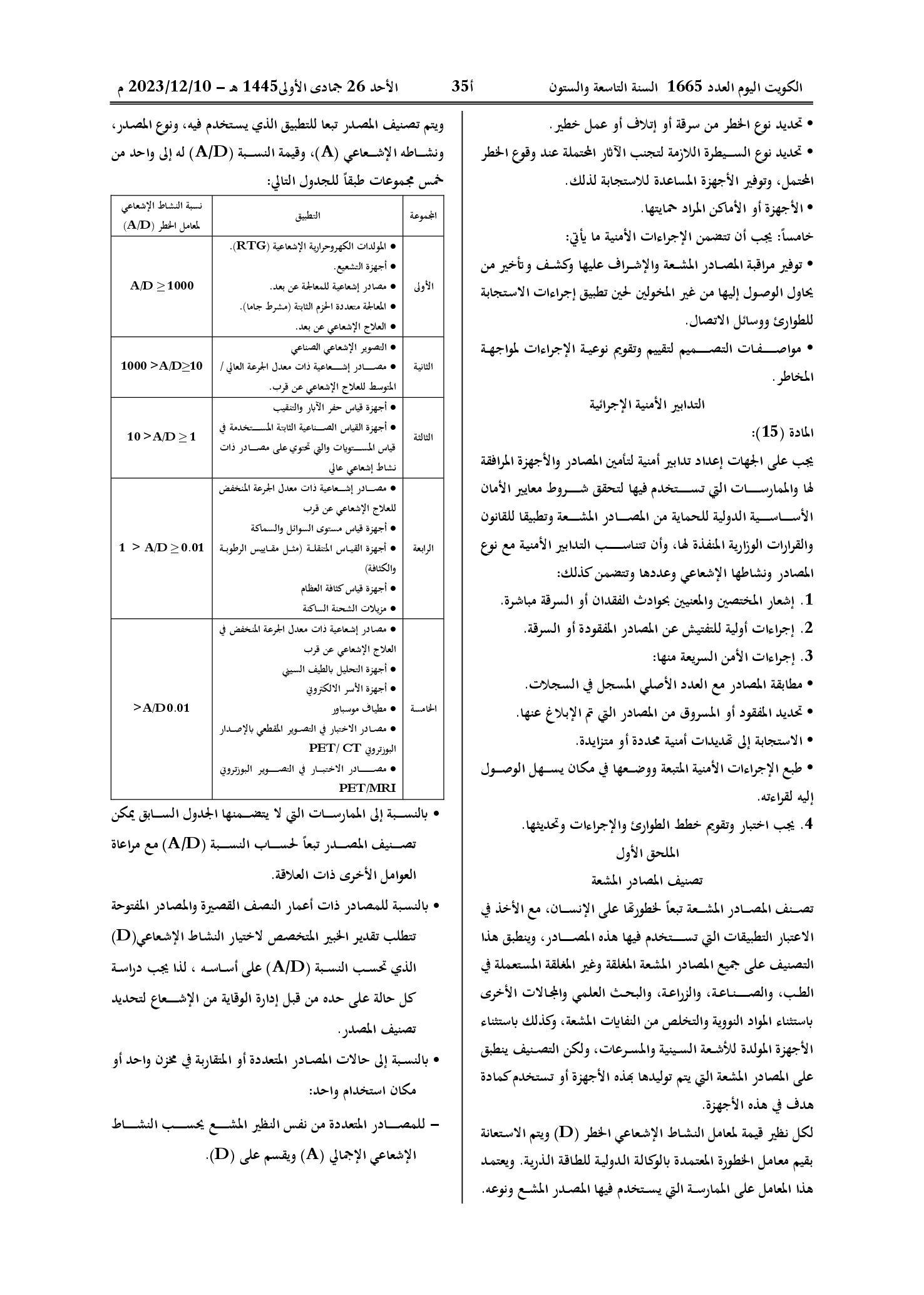 صفحة 7 من 8
