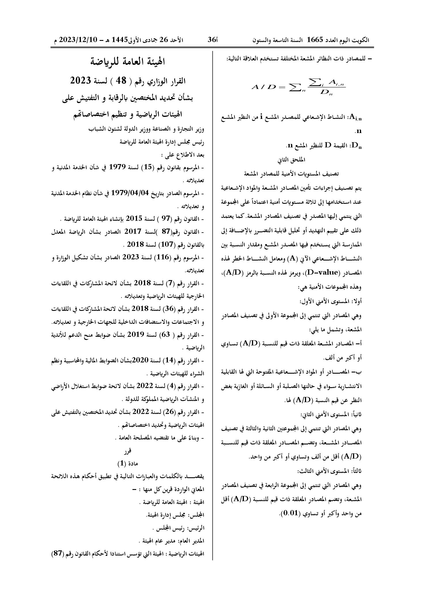 صفحة 8 من 8