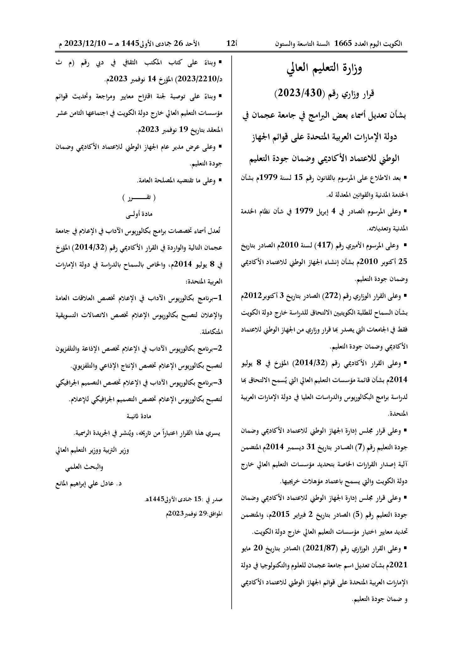 صفحة 1 من 1