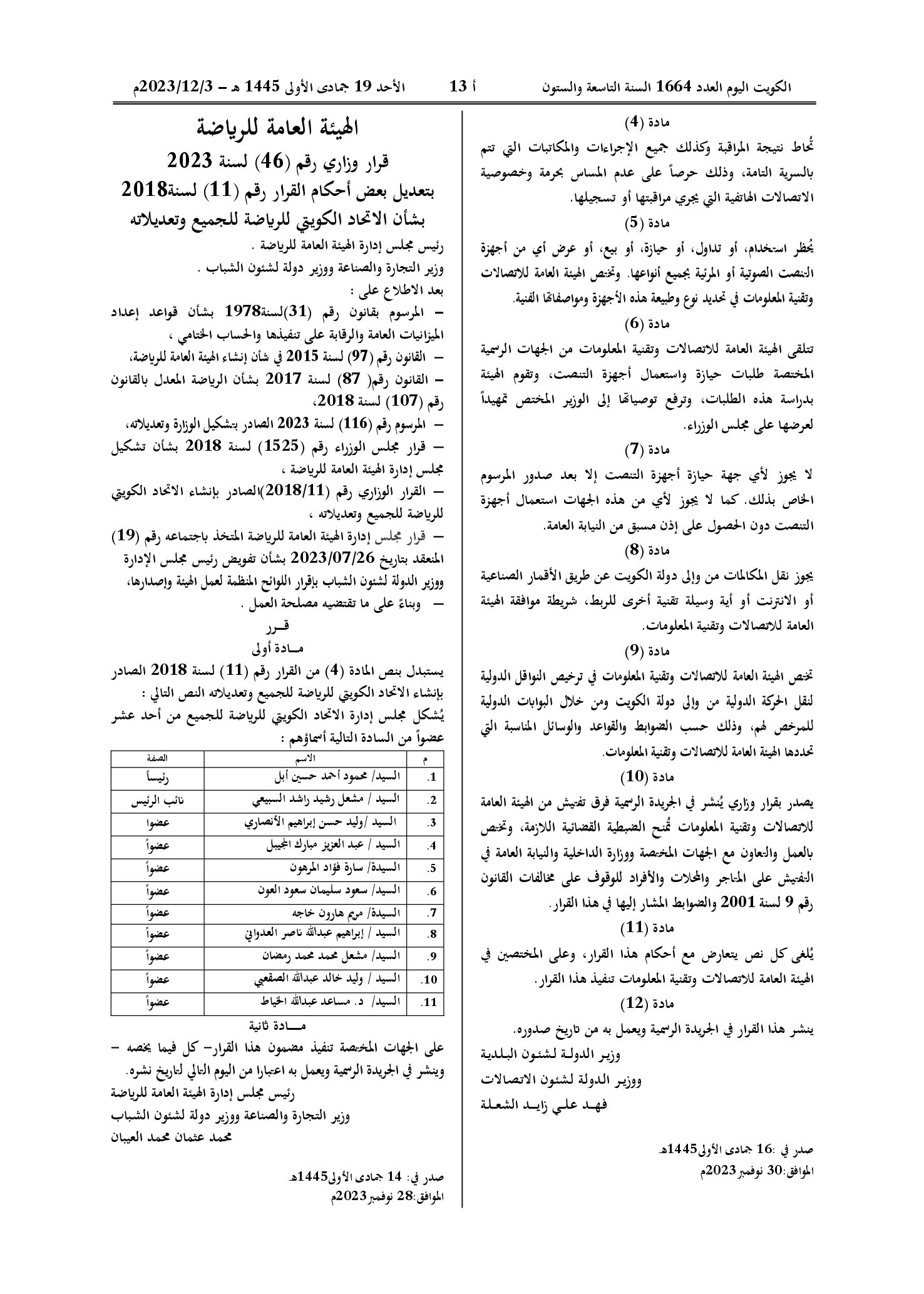 صفحة 1 من 1