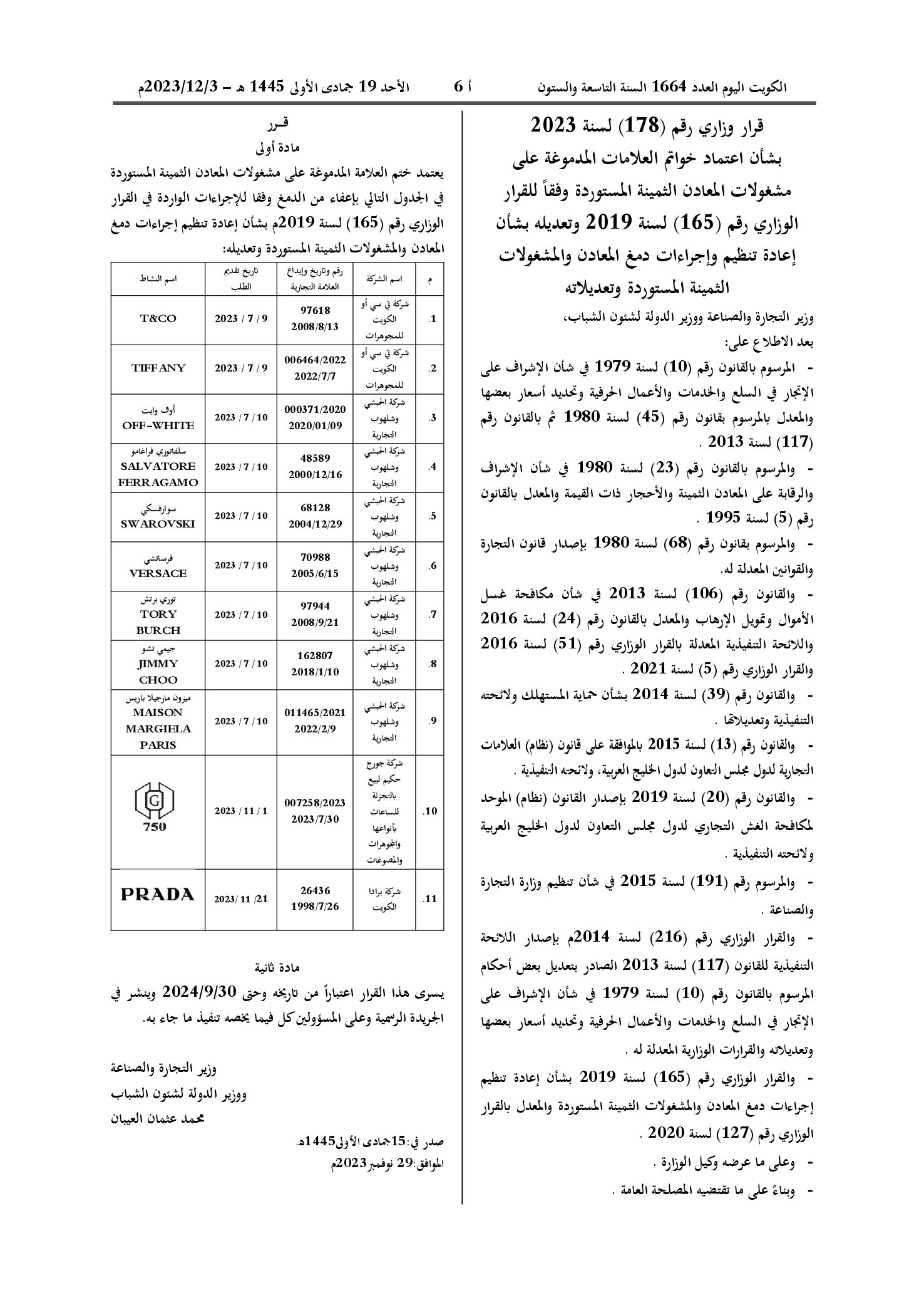 صفحة 1 من 1