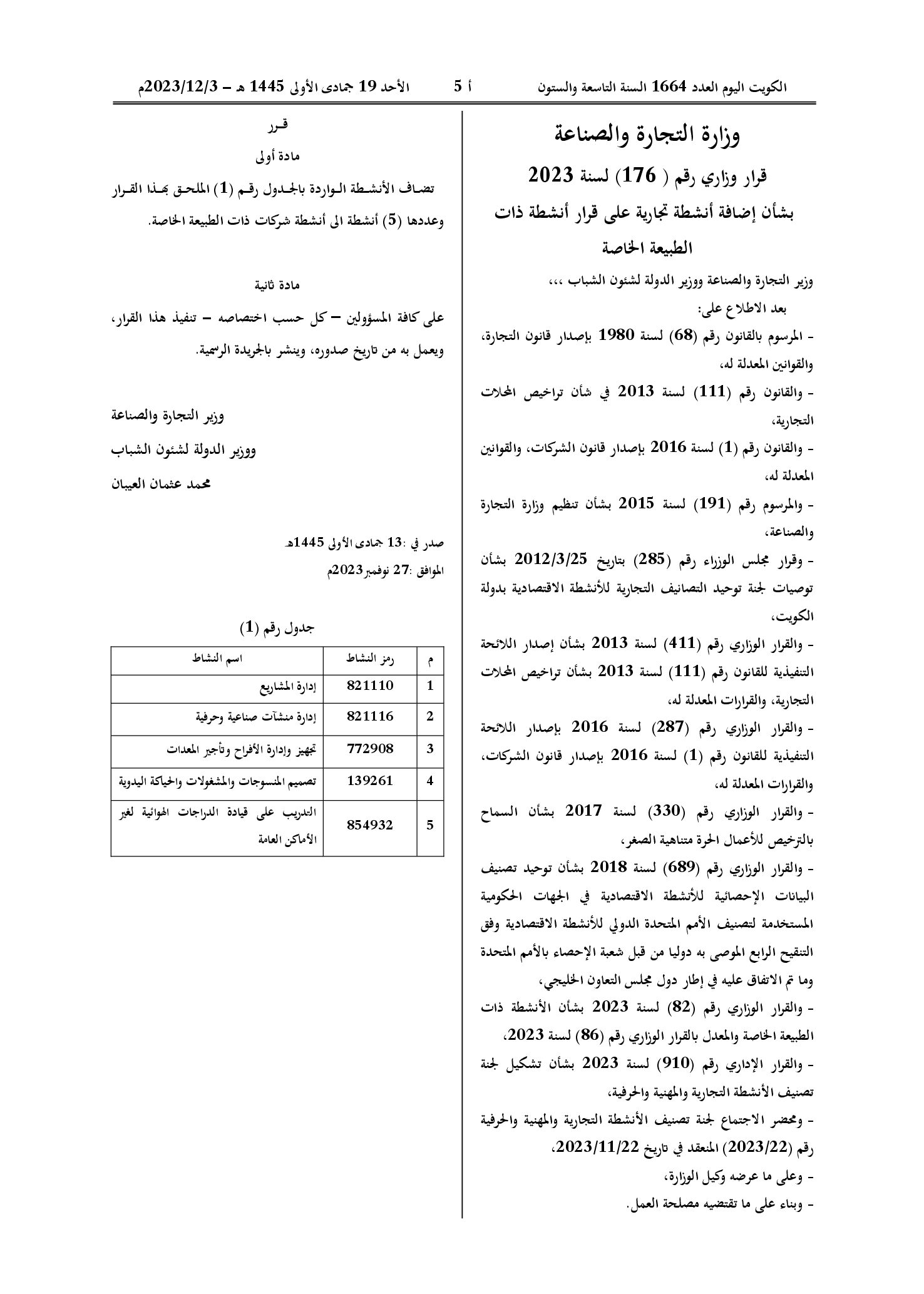 صفحة 1 من 1