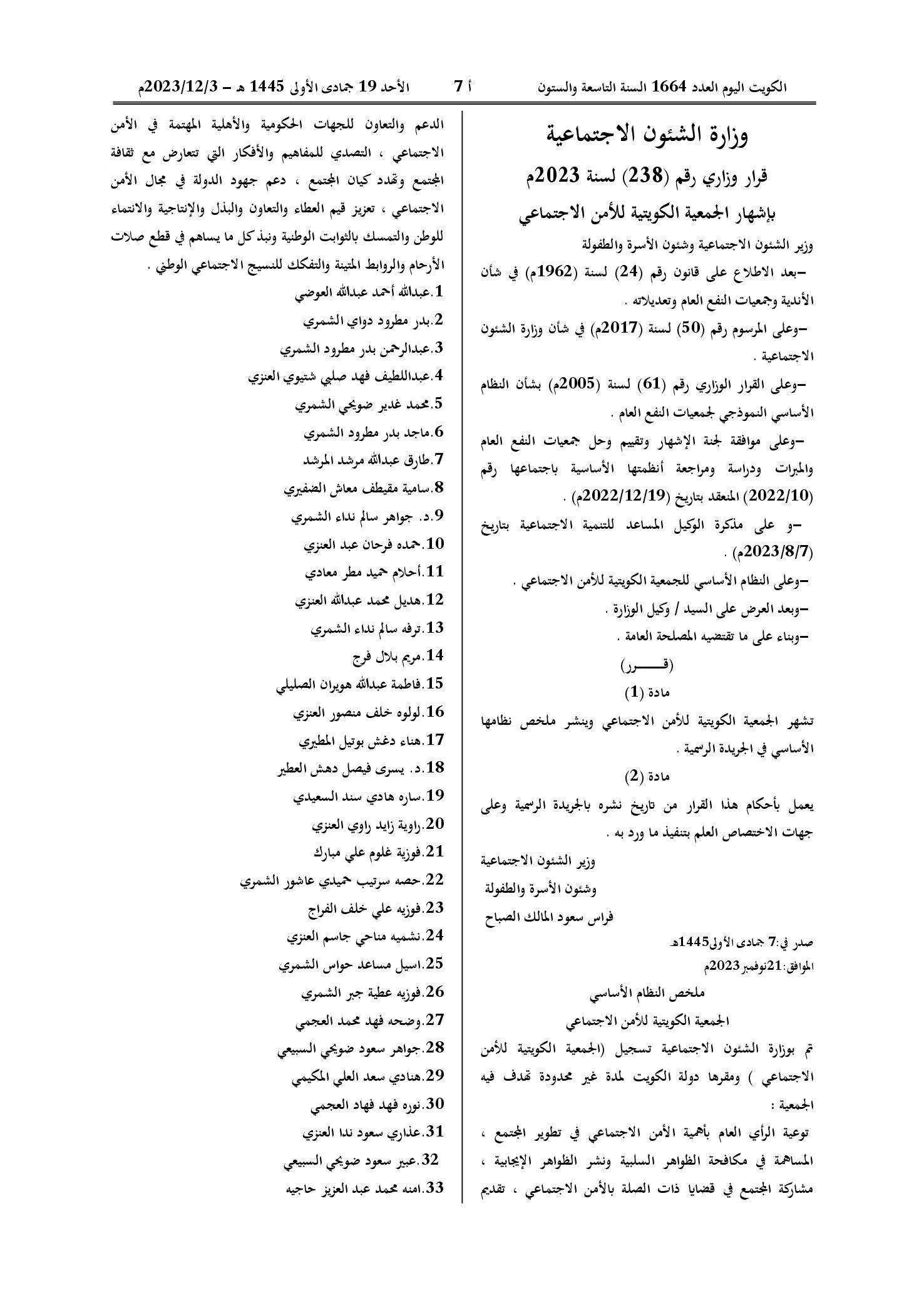 صفحة 1 من 2