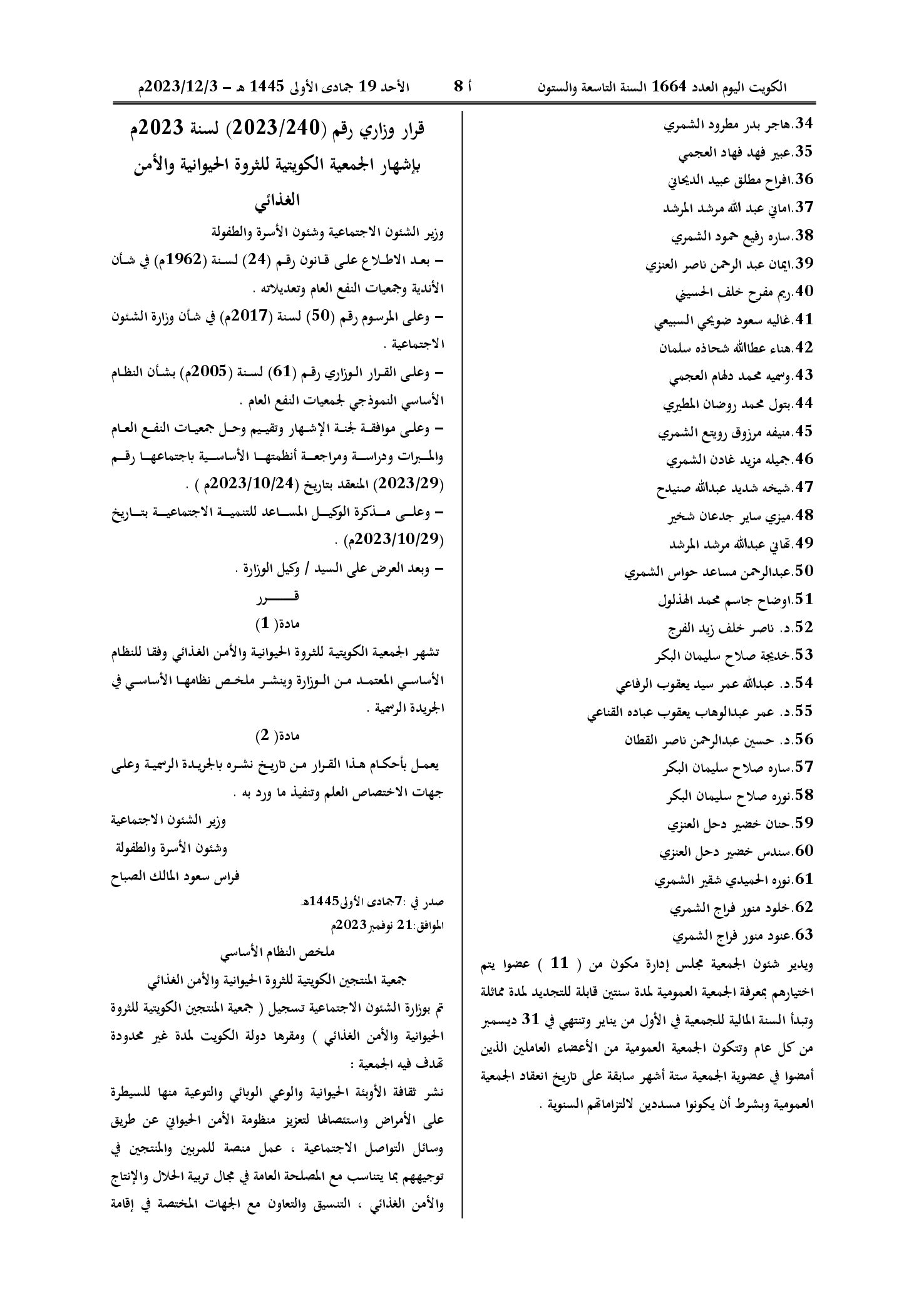 صفحة 2 من 2