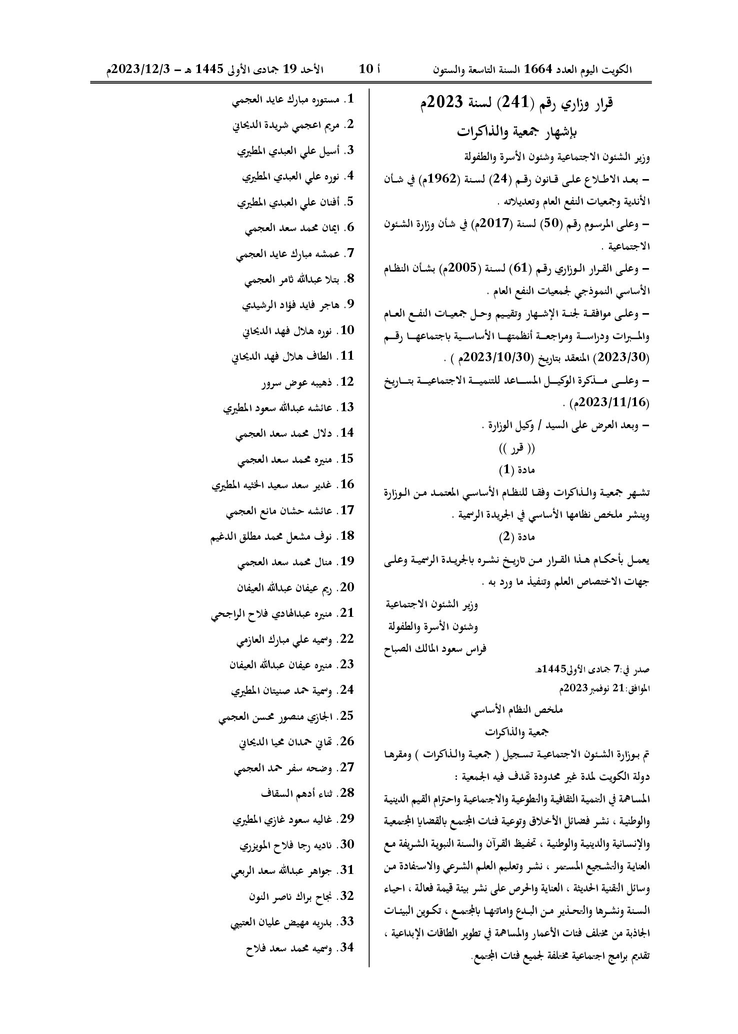 صفحة 1 من 2
