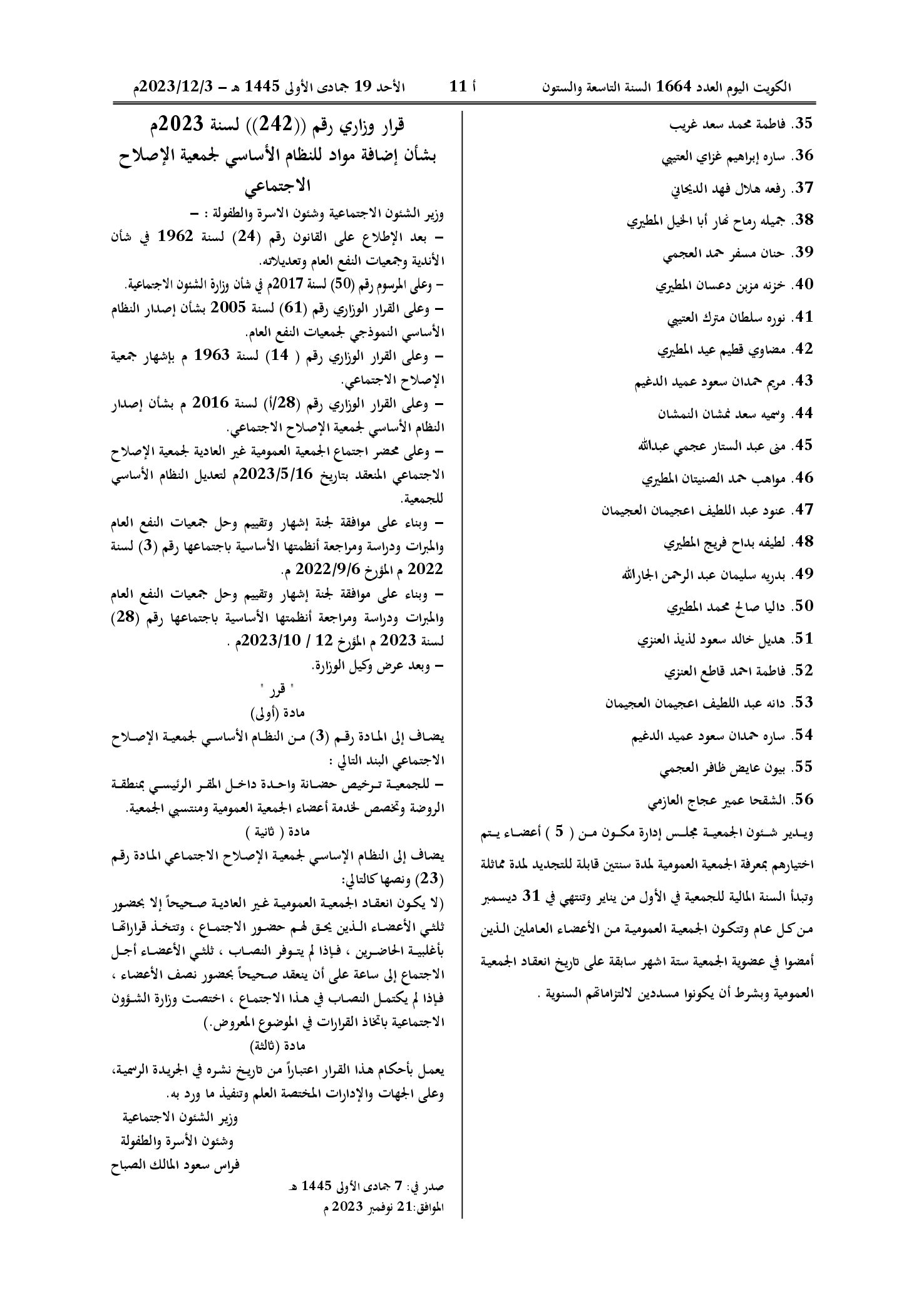 صفحة 1 من 1