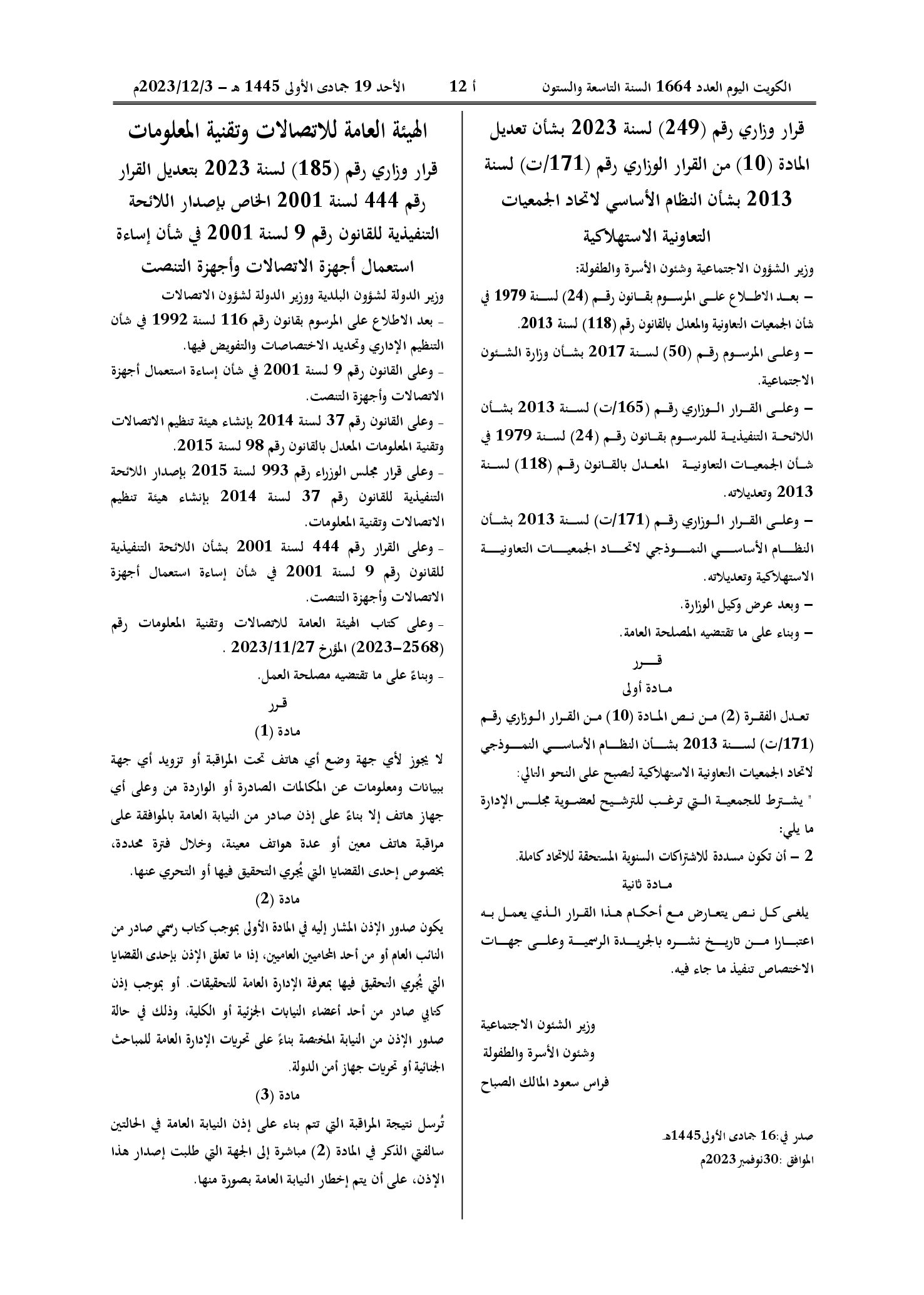 صفحة 1 من 1