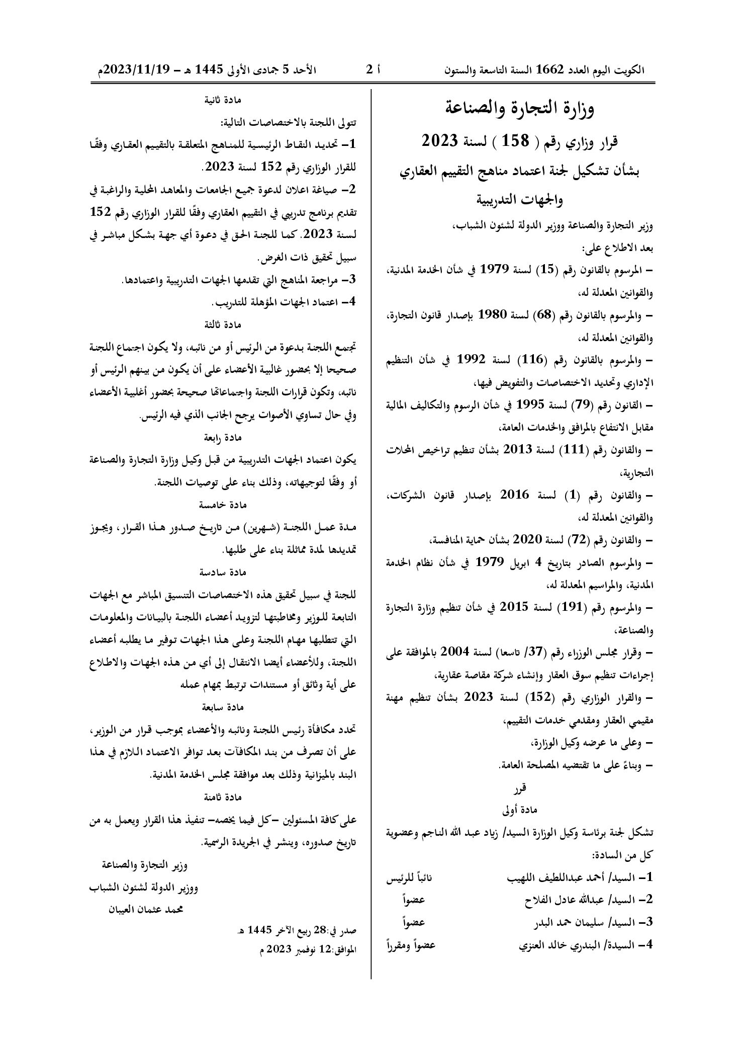 صفحة 1 من 1