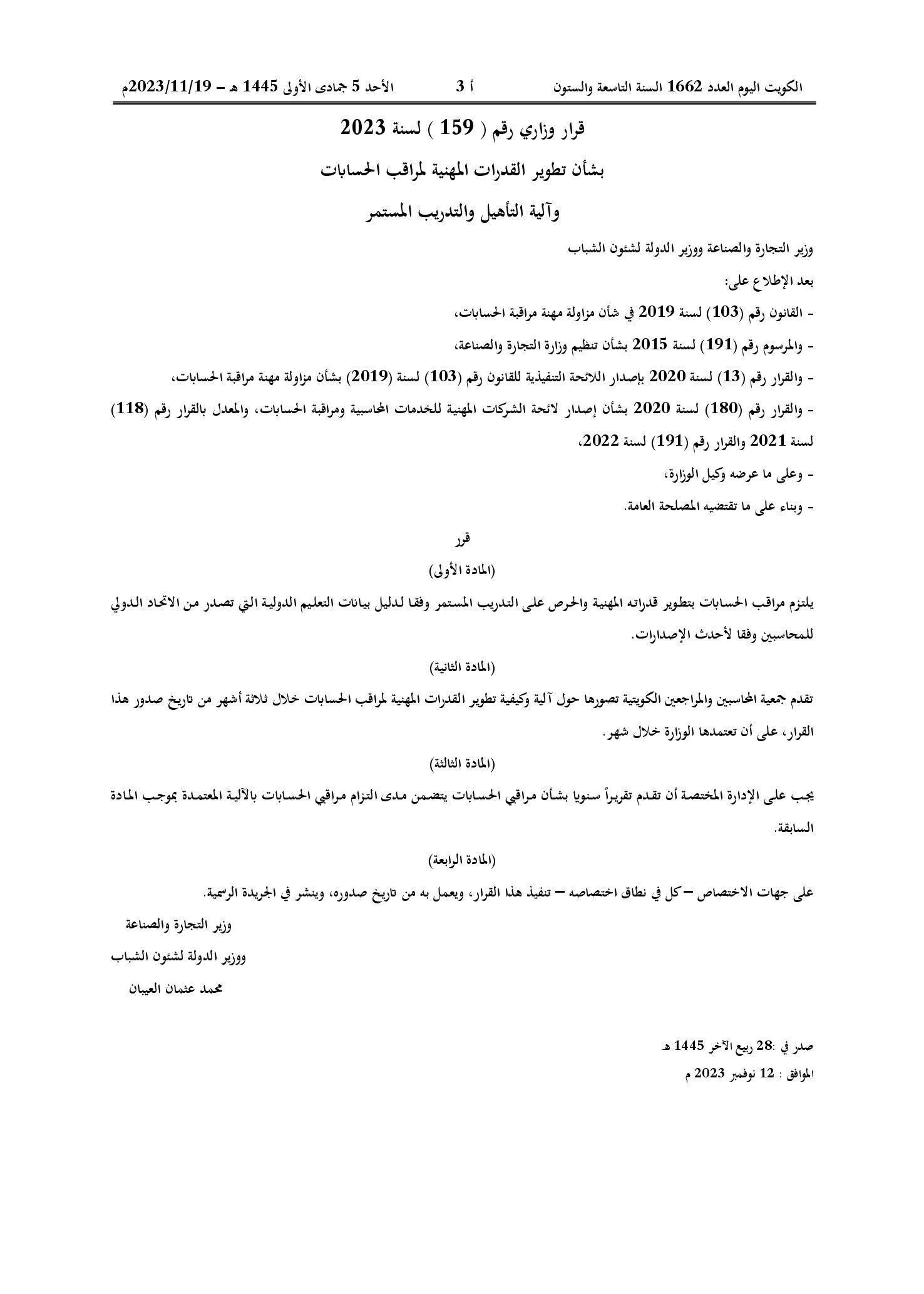 صفحة 1 من 1