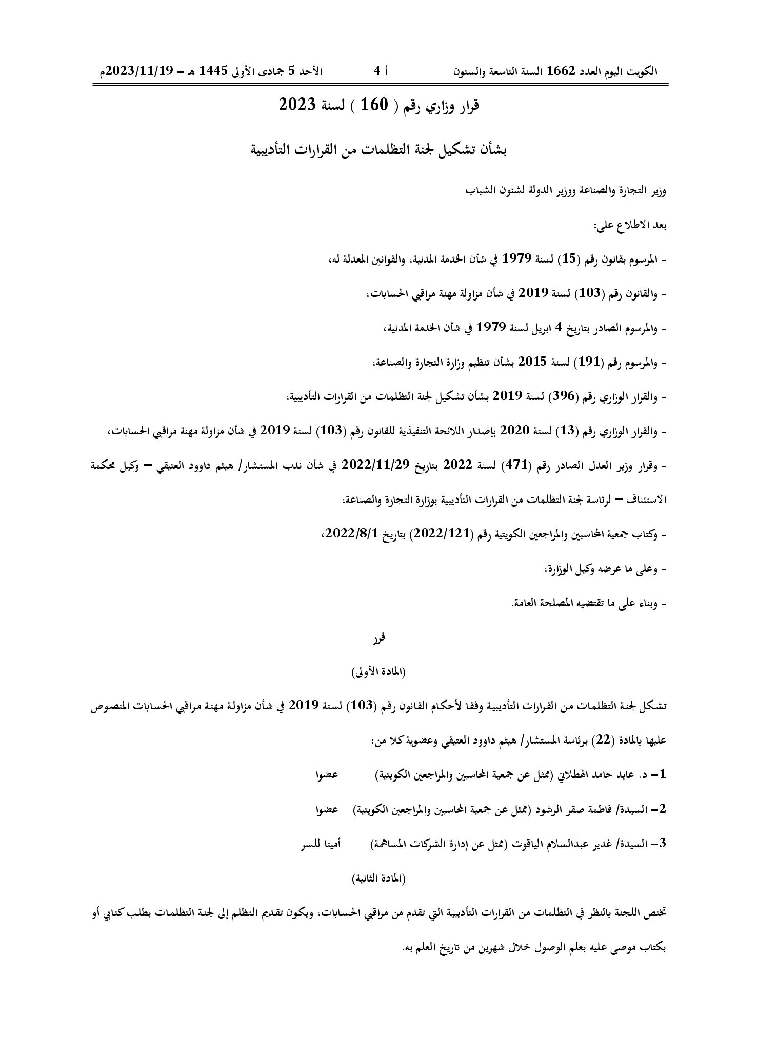 صفحة 1 من 2