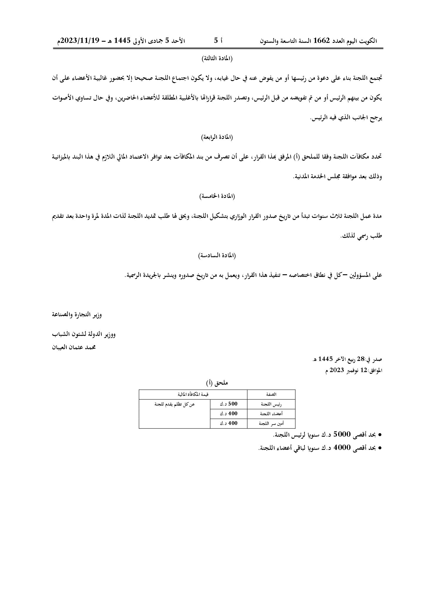 صفحة 2 من 2