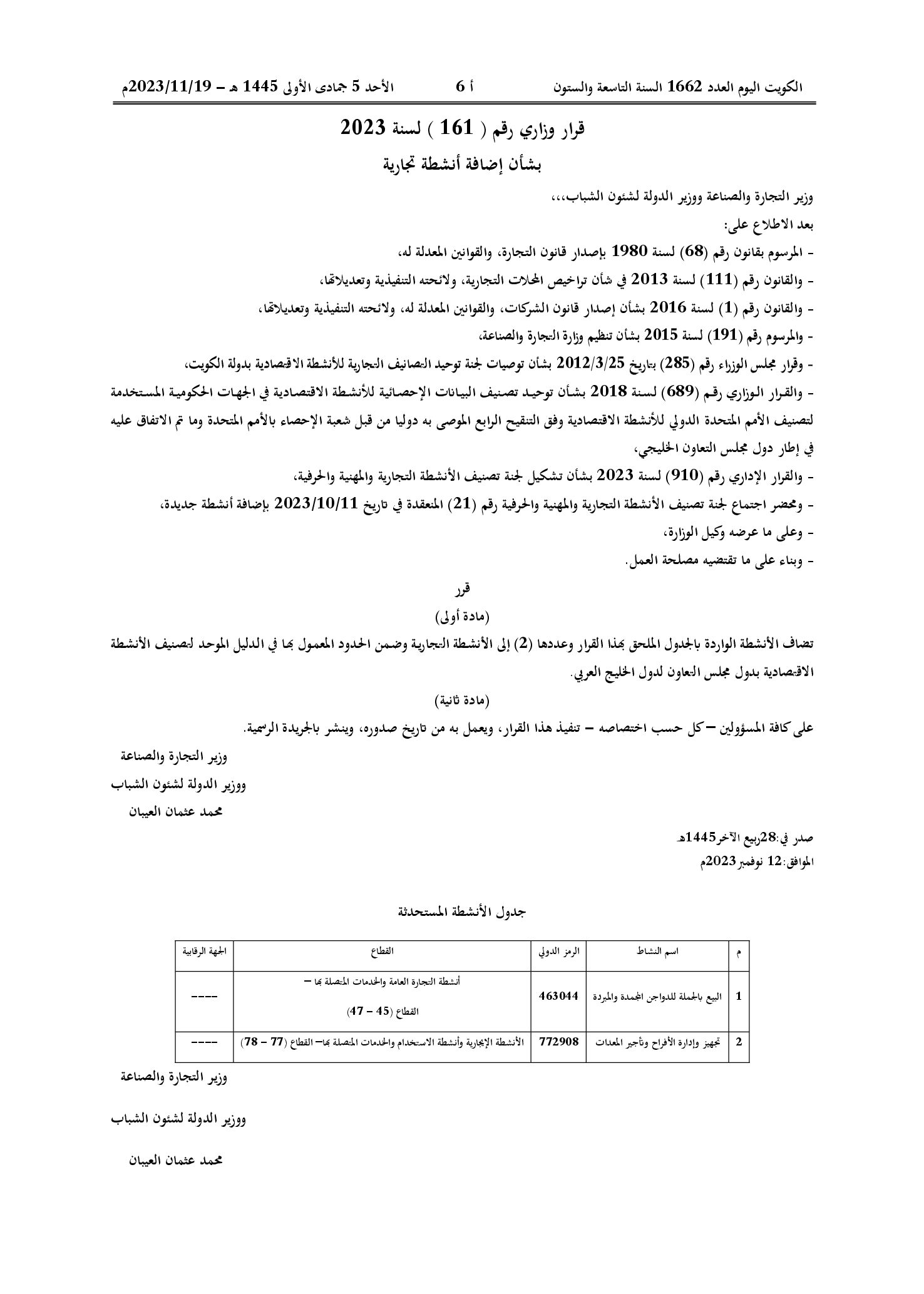 صفحة 1 من 1