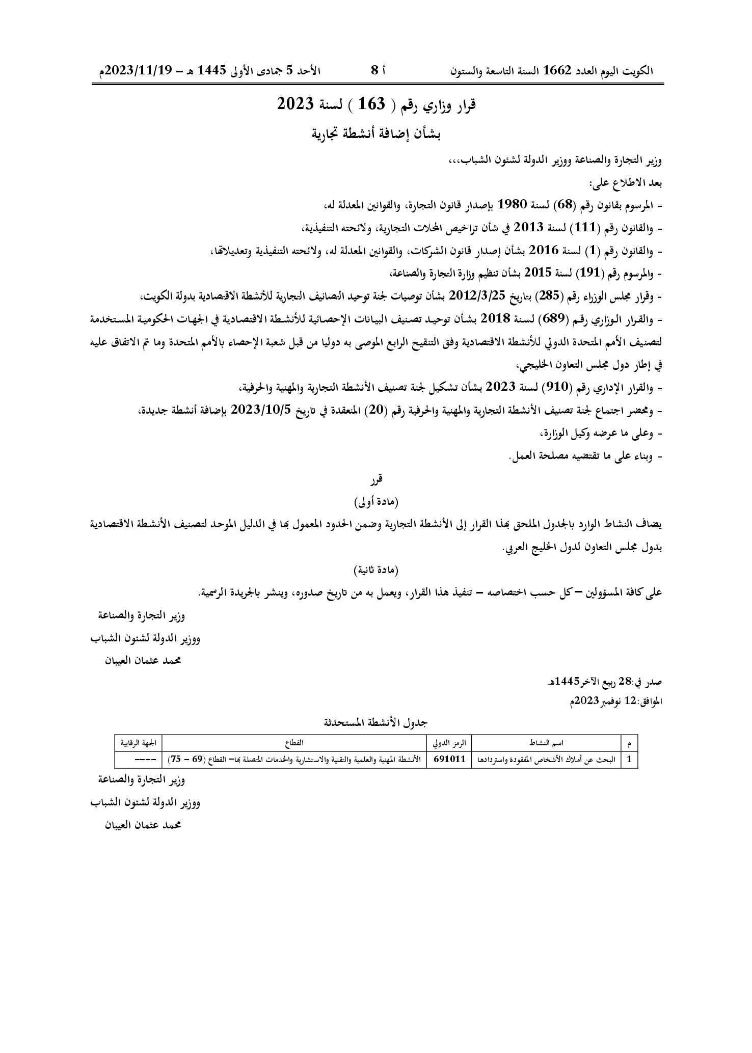 صفحة 1 من 1