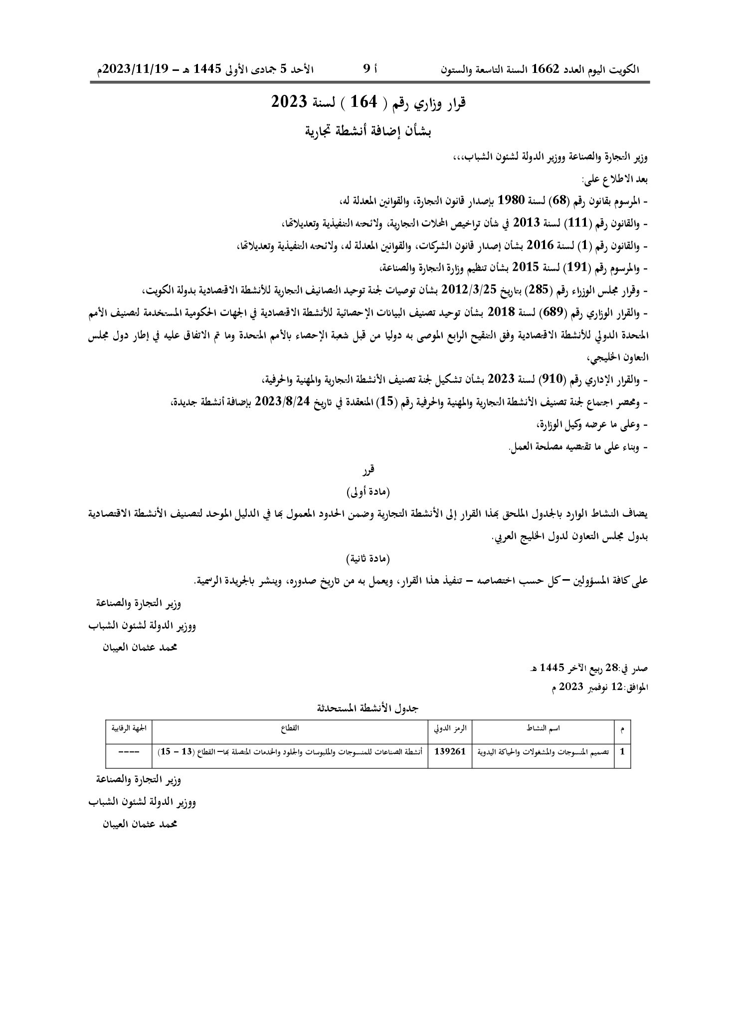 صفحة 1 من 1
