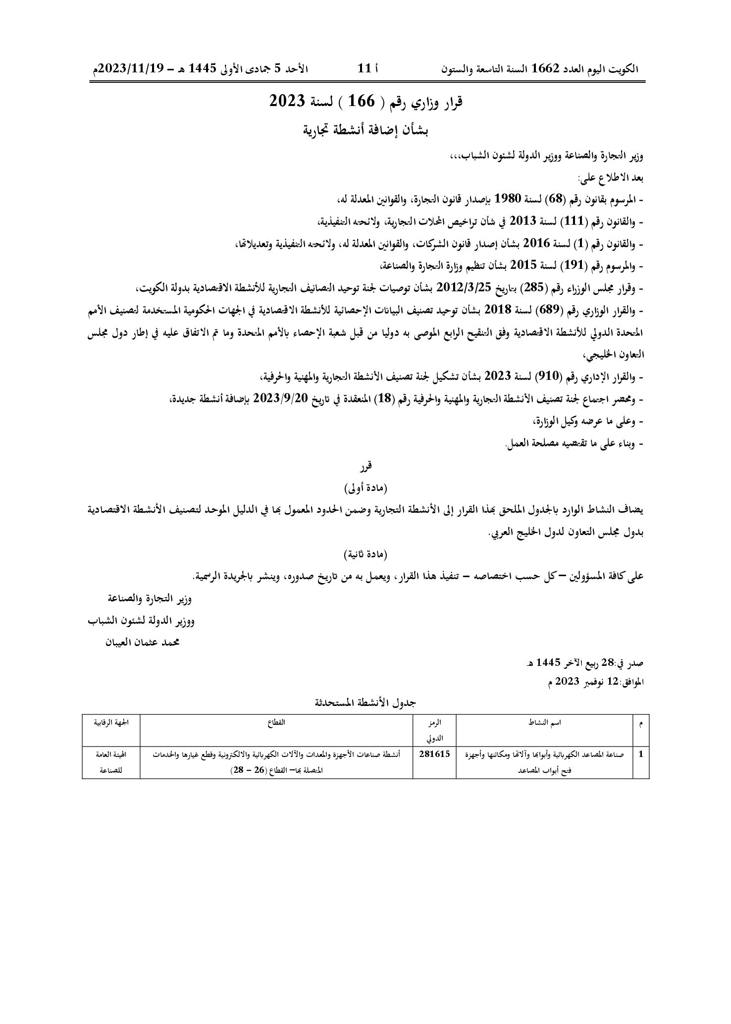 صفحة 1 من 1