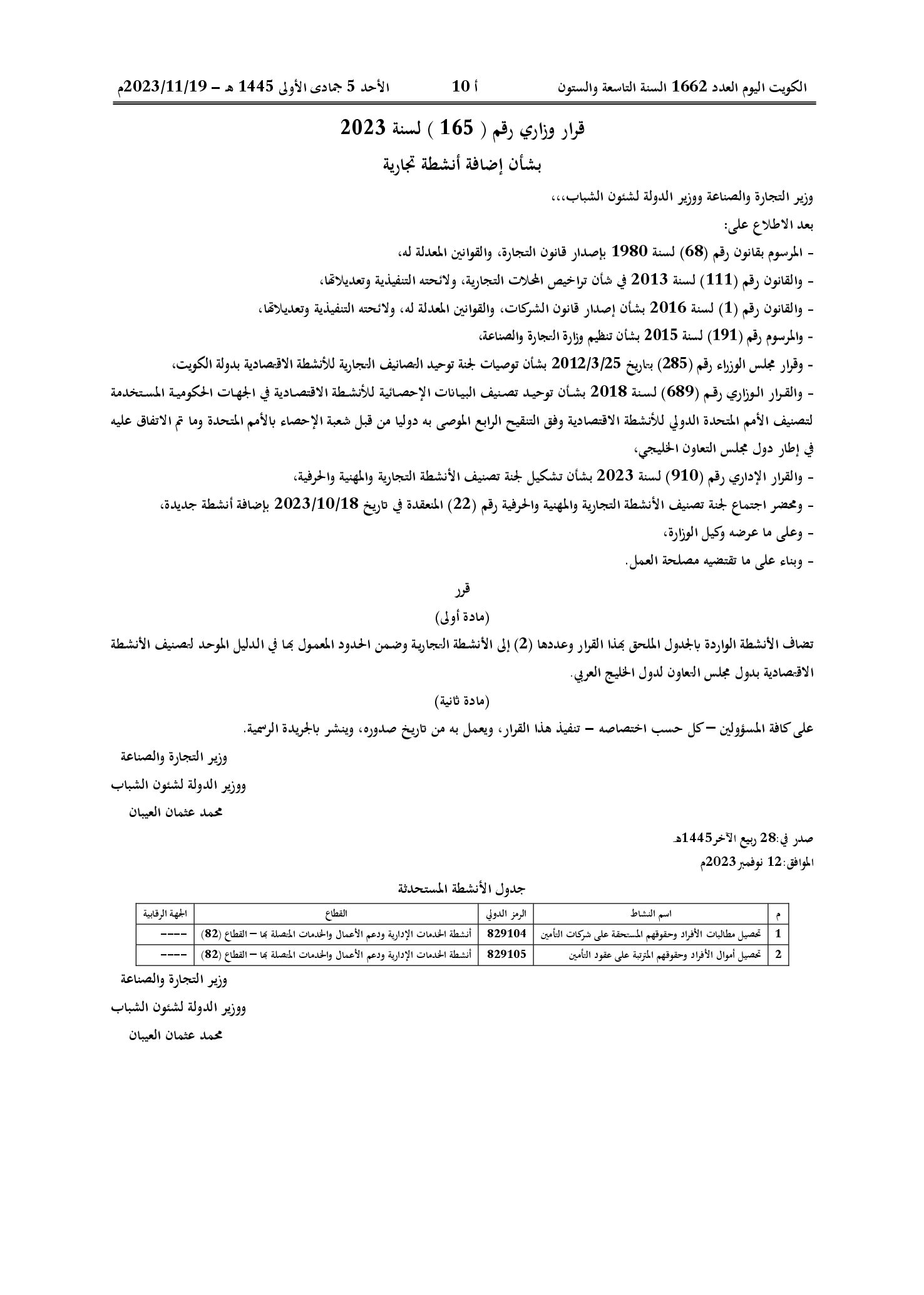 صفحة 1 من 1