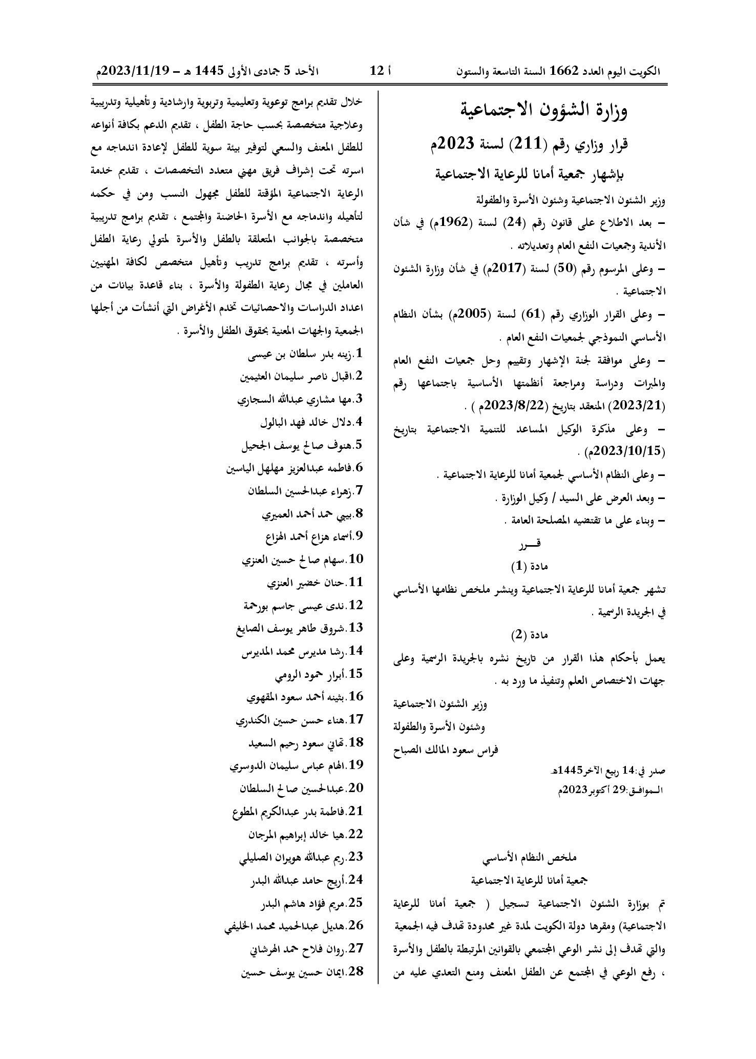 صفحة 1 من 2