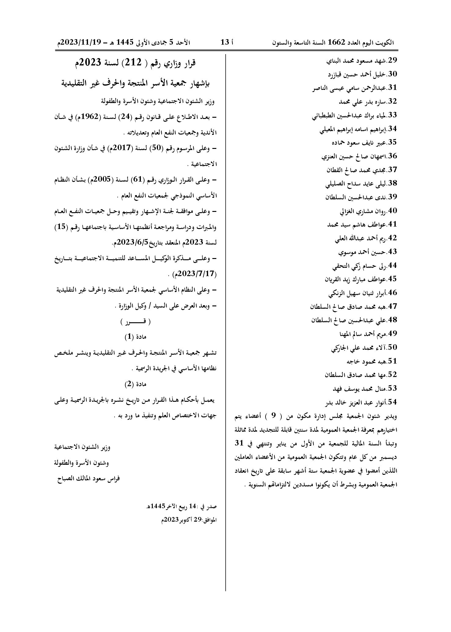 صفحة 2 من 2