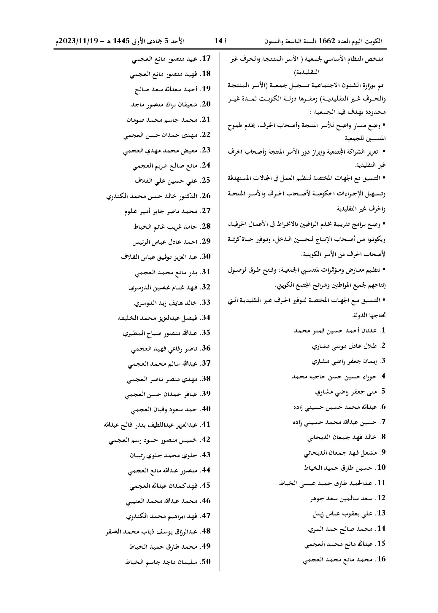 صفحة 2 من 3