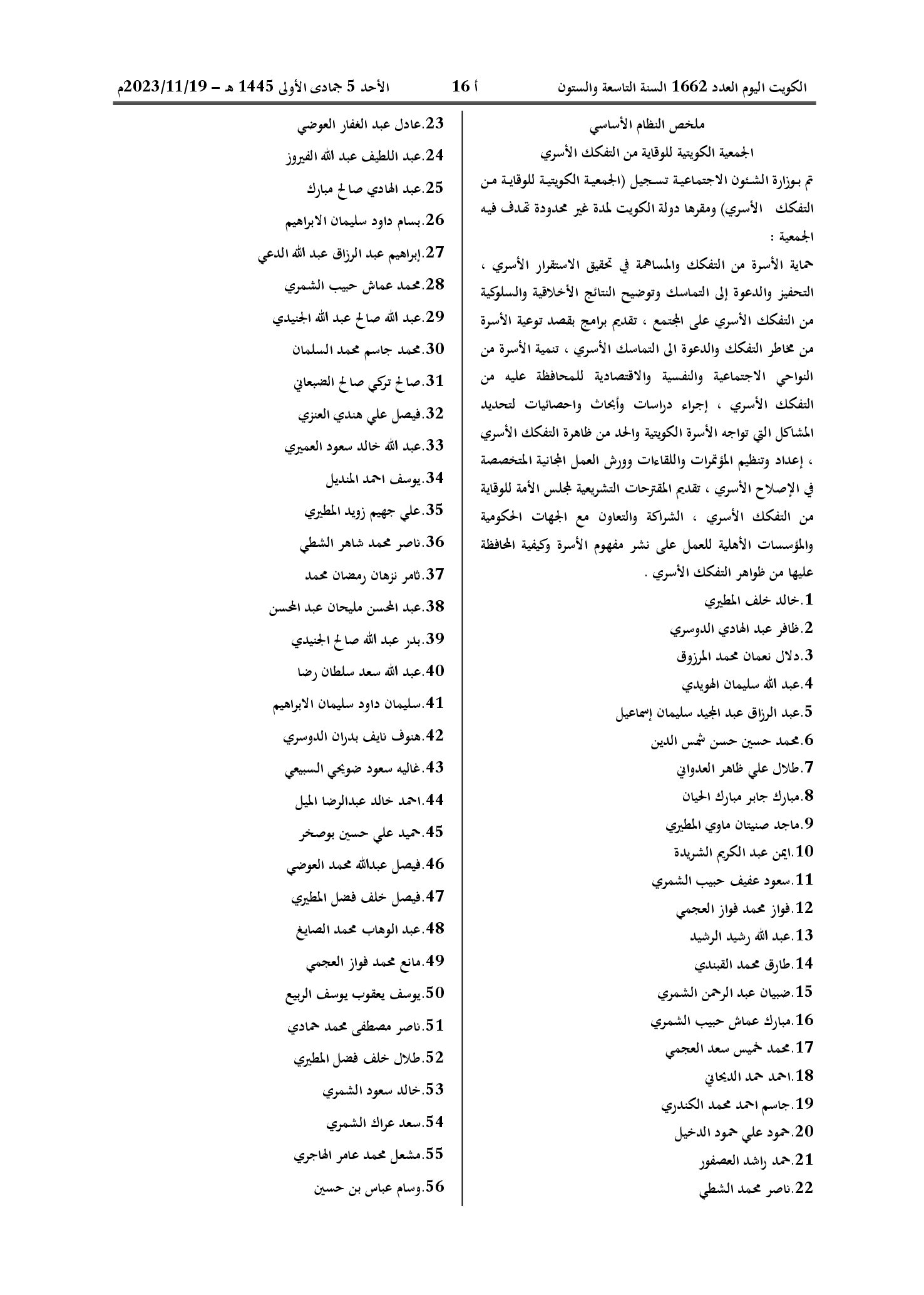 صفحة 2 من 3