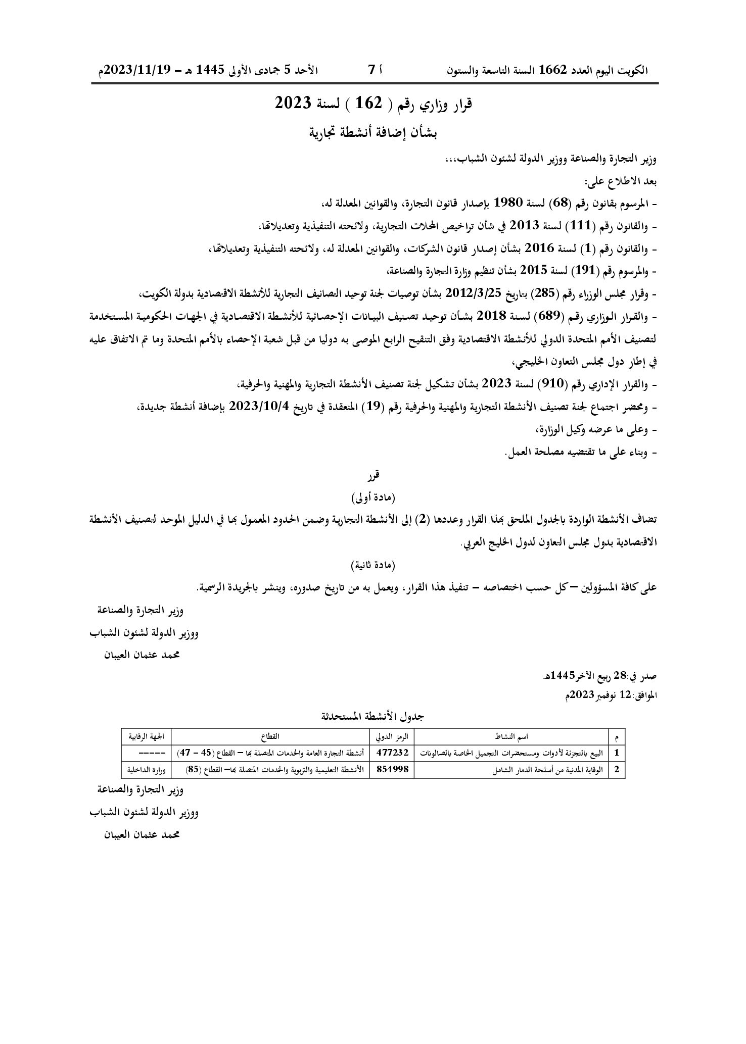 صفحة 1 من 1