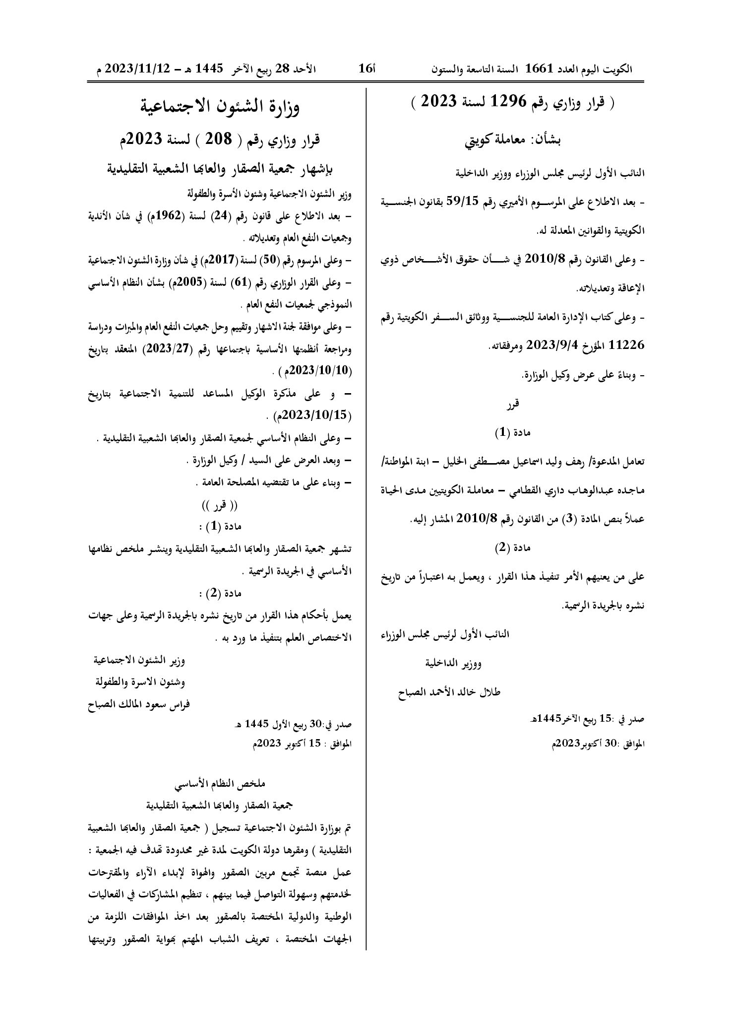 صفحة 1 من 2