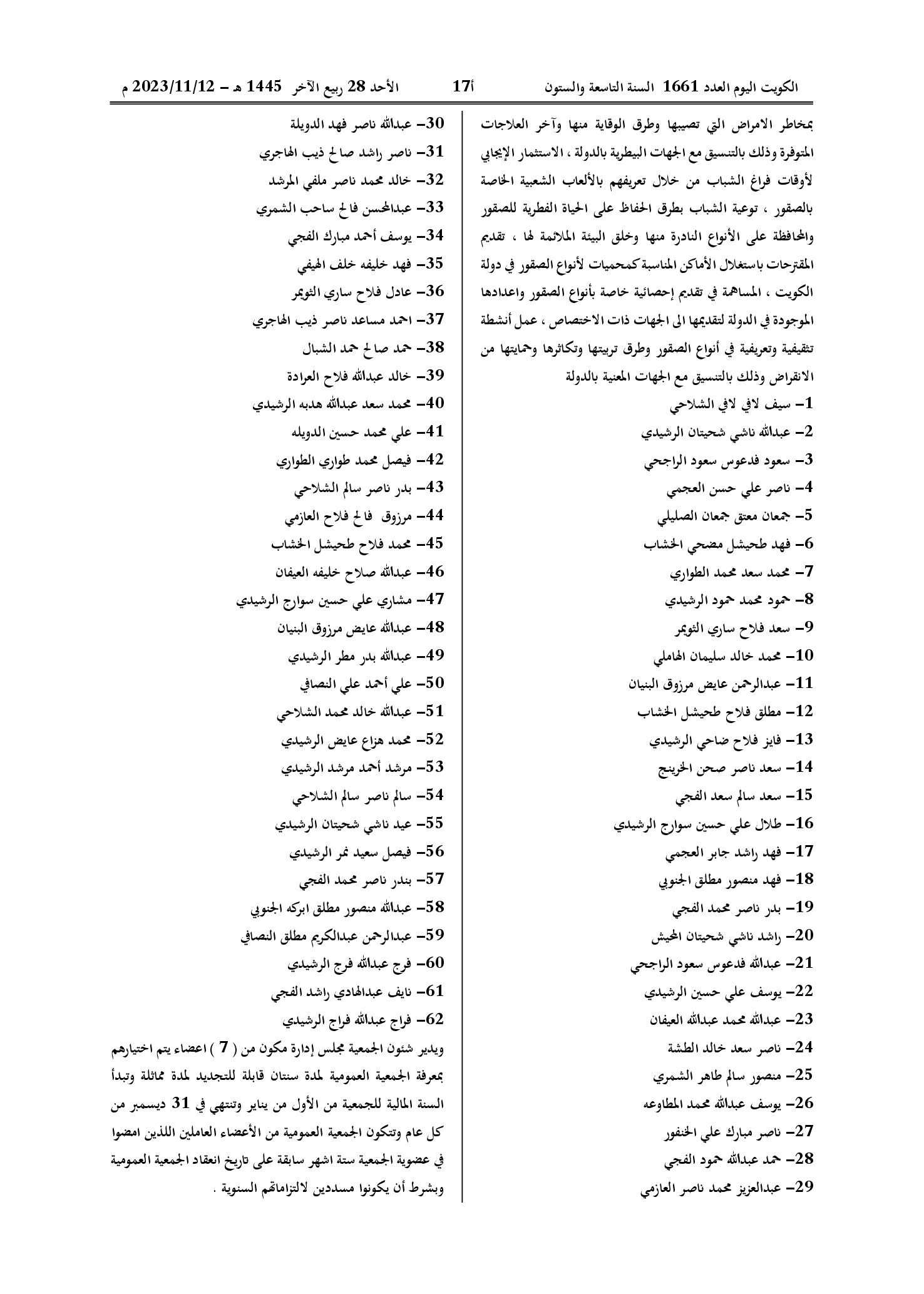 صفحة 2 من 2