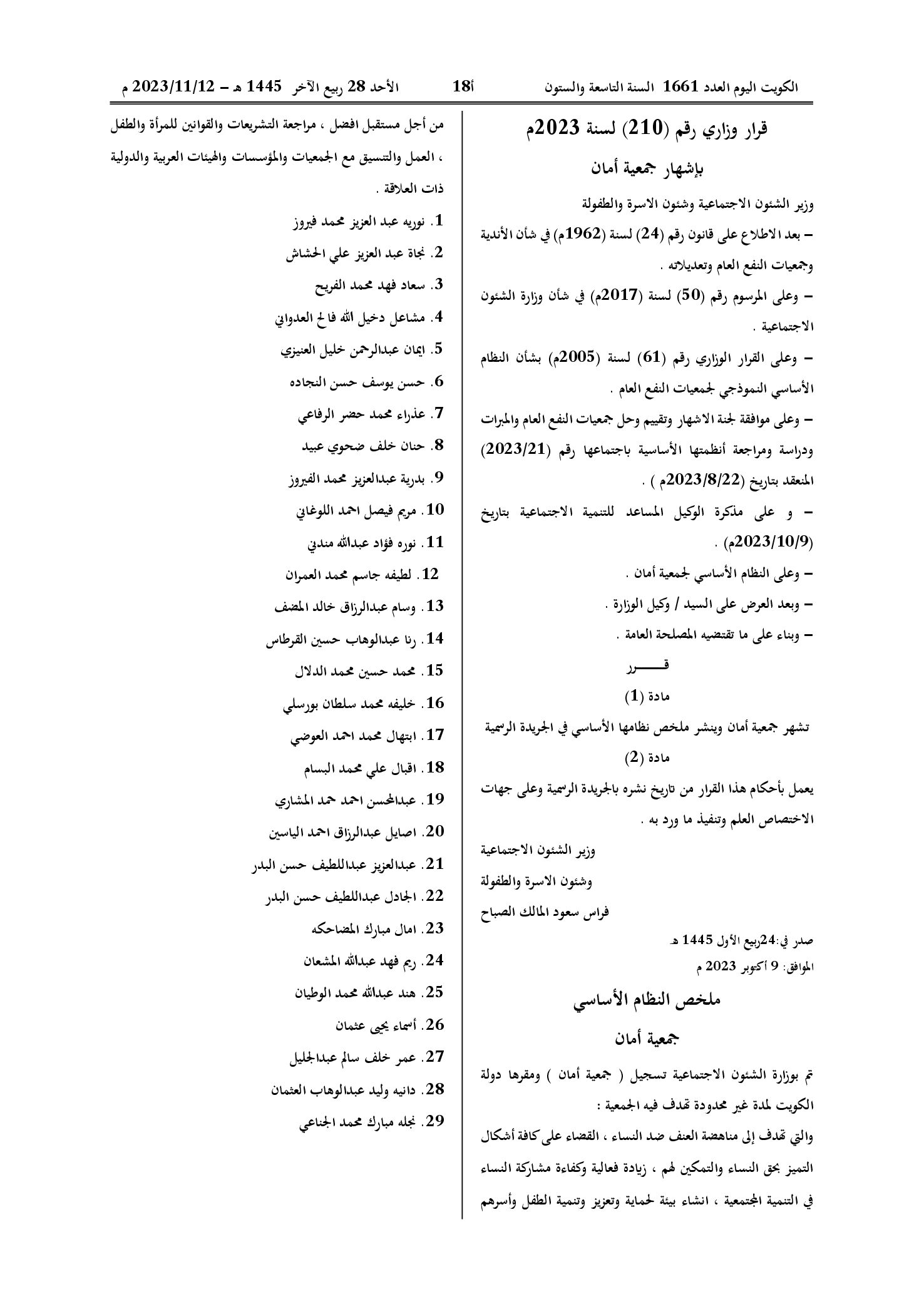صفحة 1 من 2
