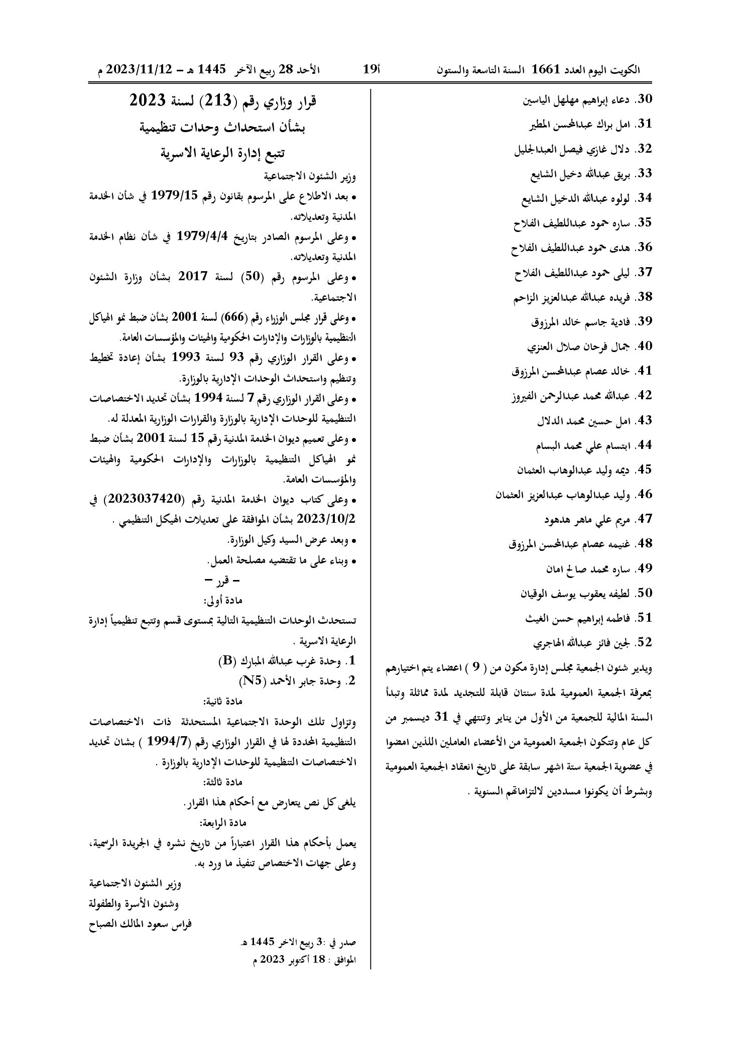 صفحة 2 من 2