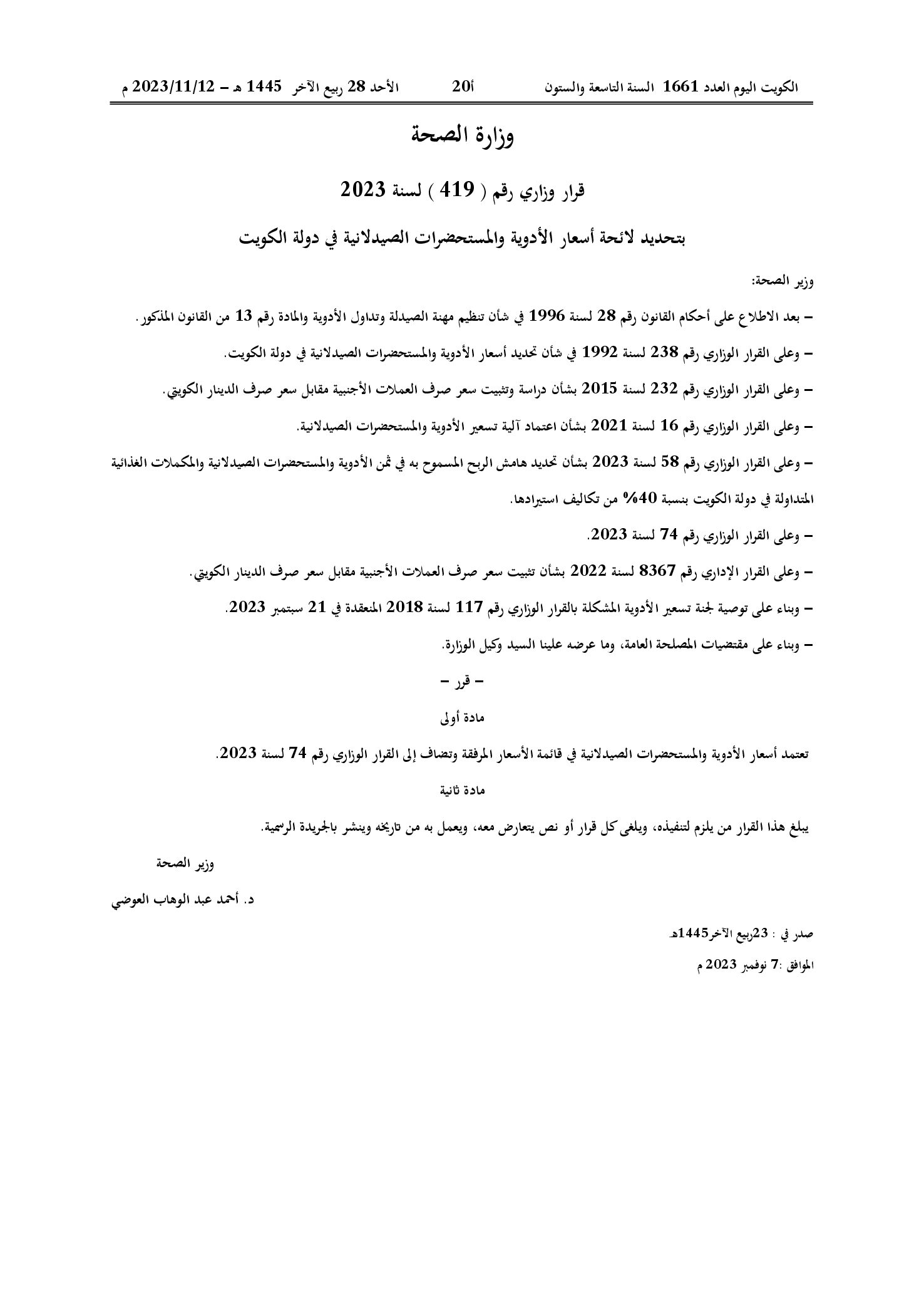 صفحة 1 من 15