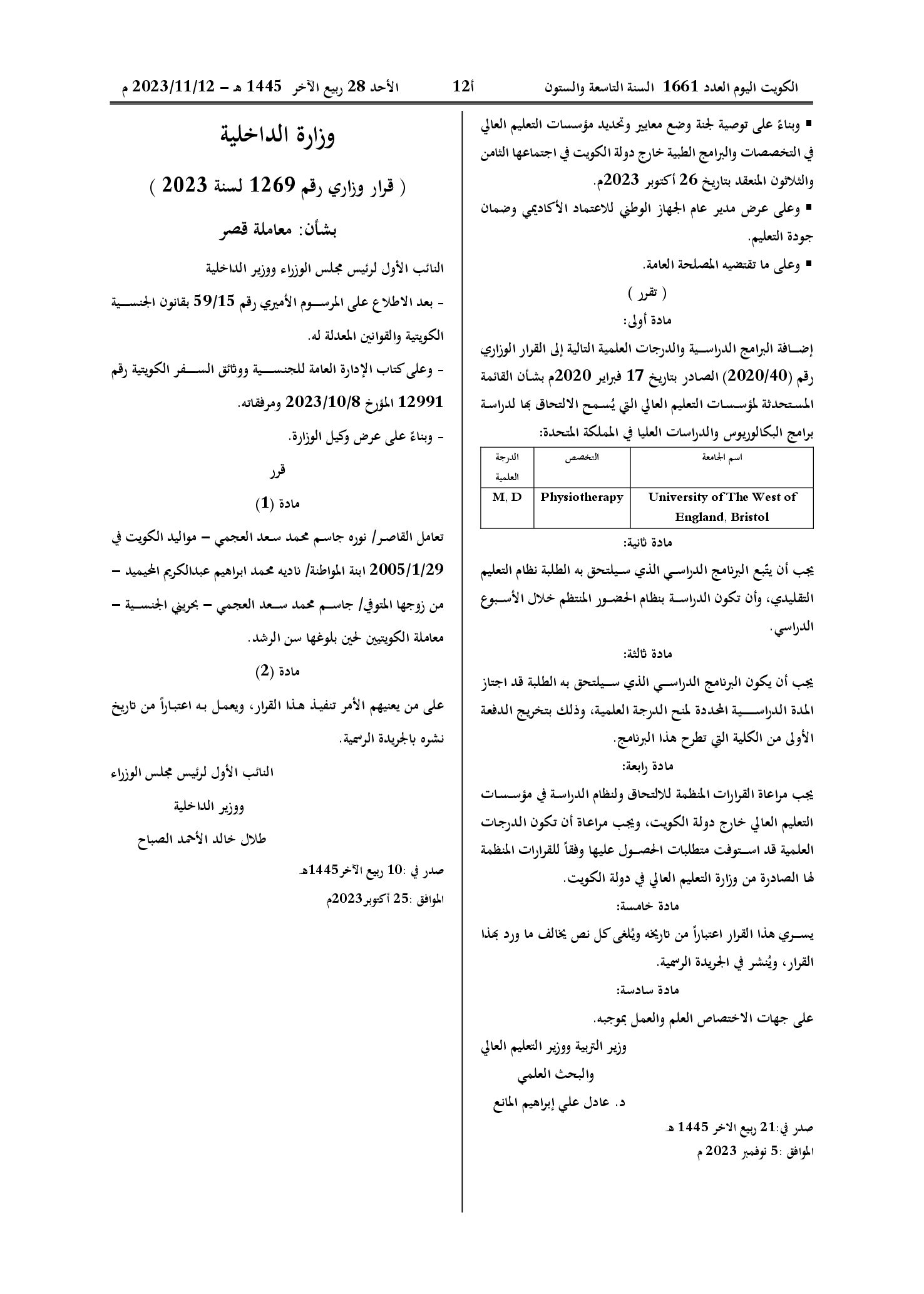 صفحة 1 من 1