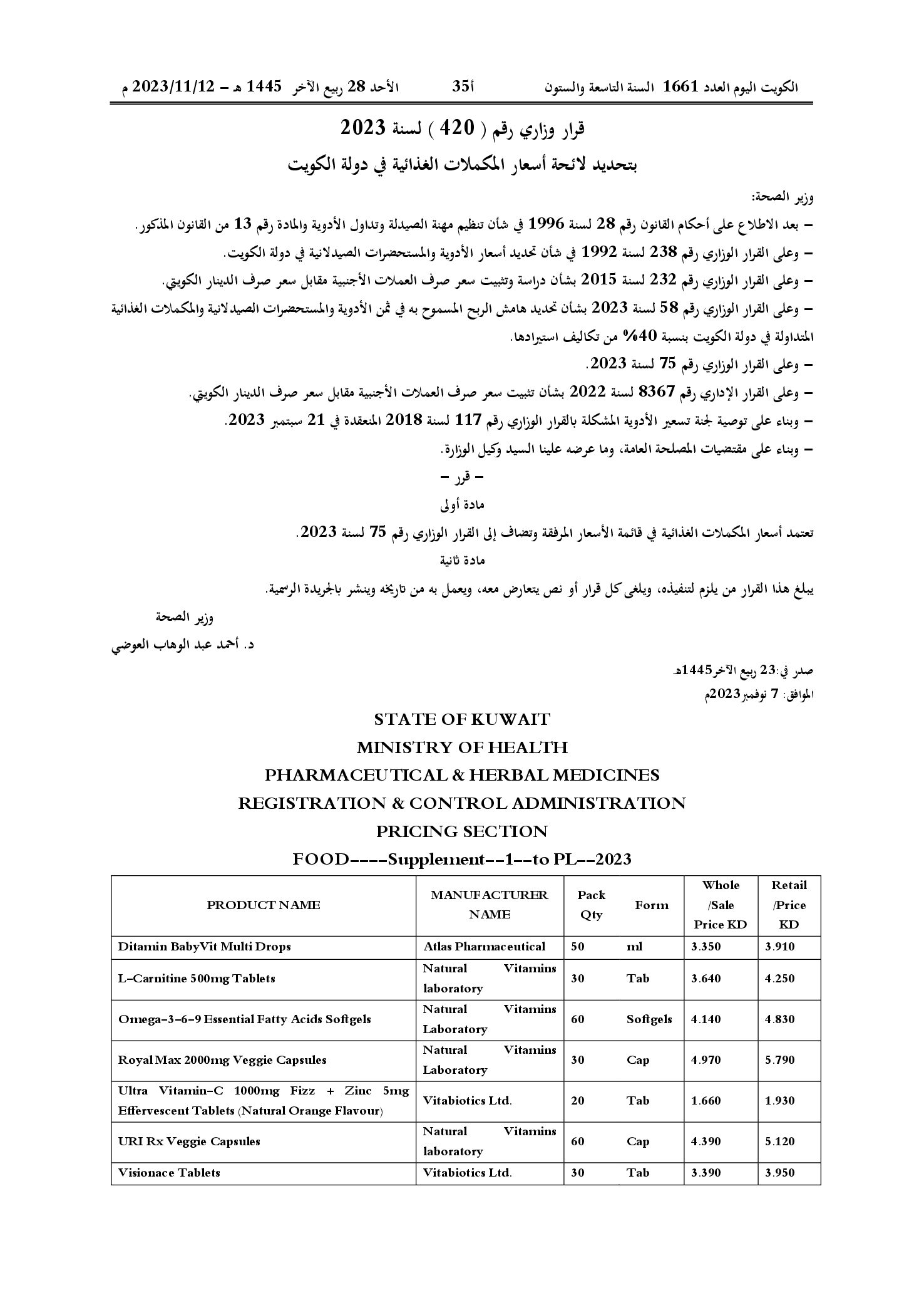 صفحة 1 من 2