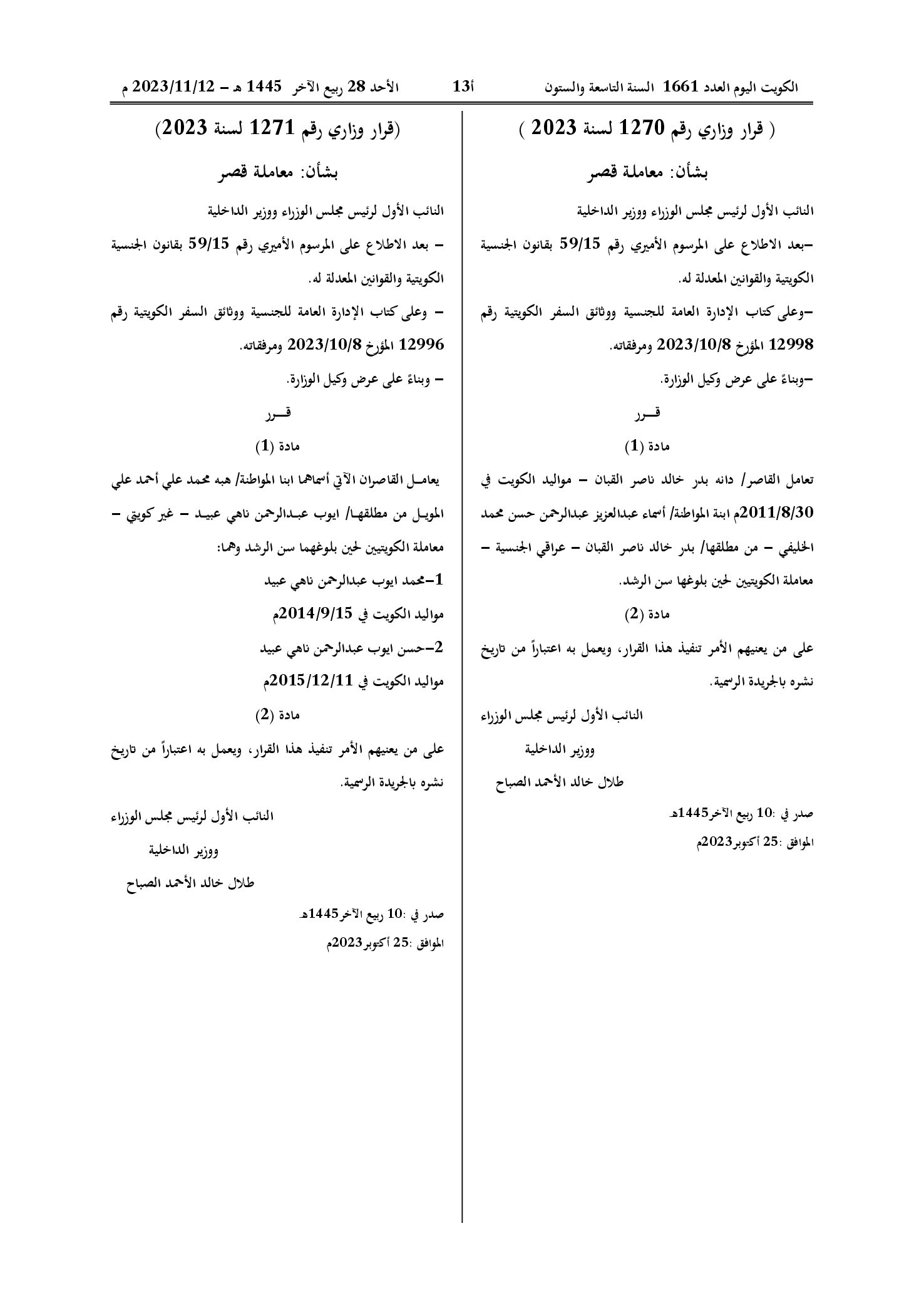 صفحة 1 من 1
