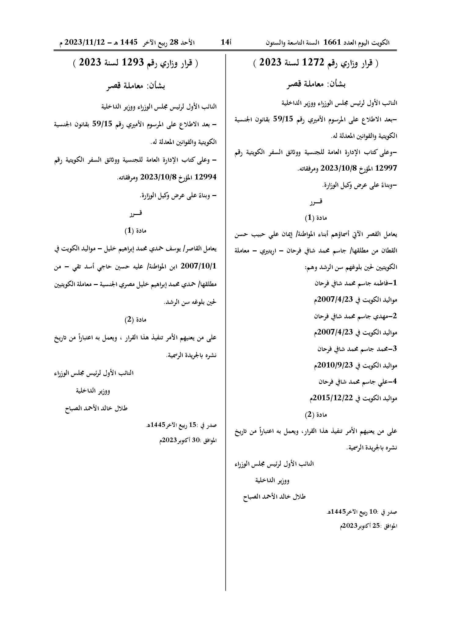 صفحة 1 من 1