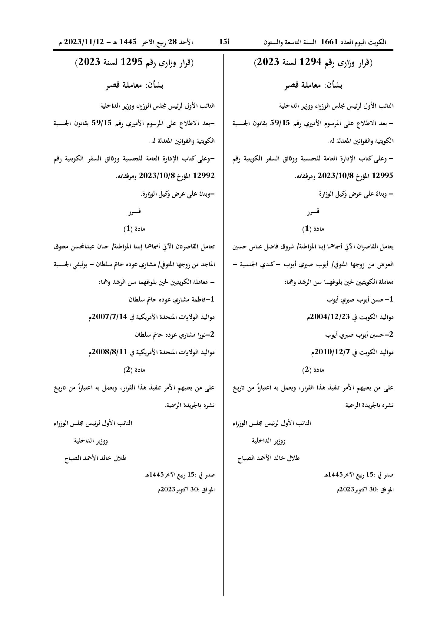 صفحة 1 من 1