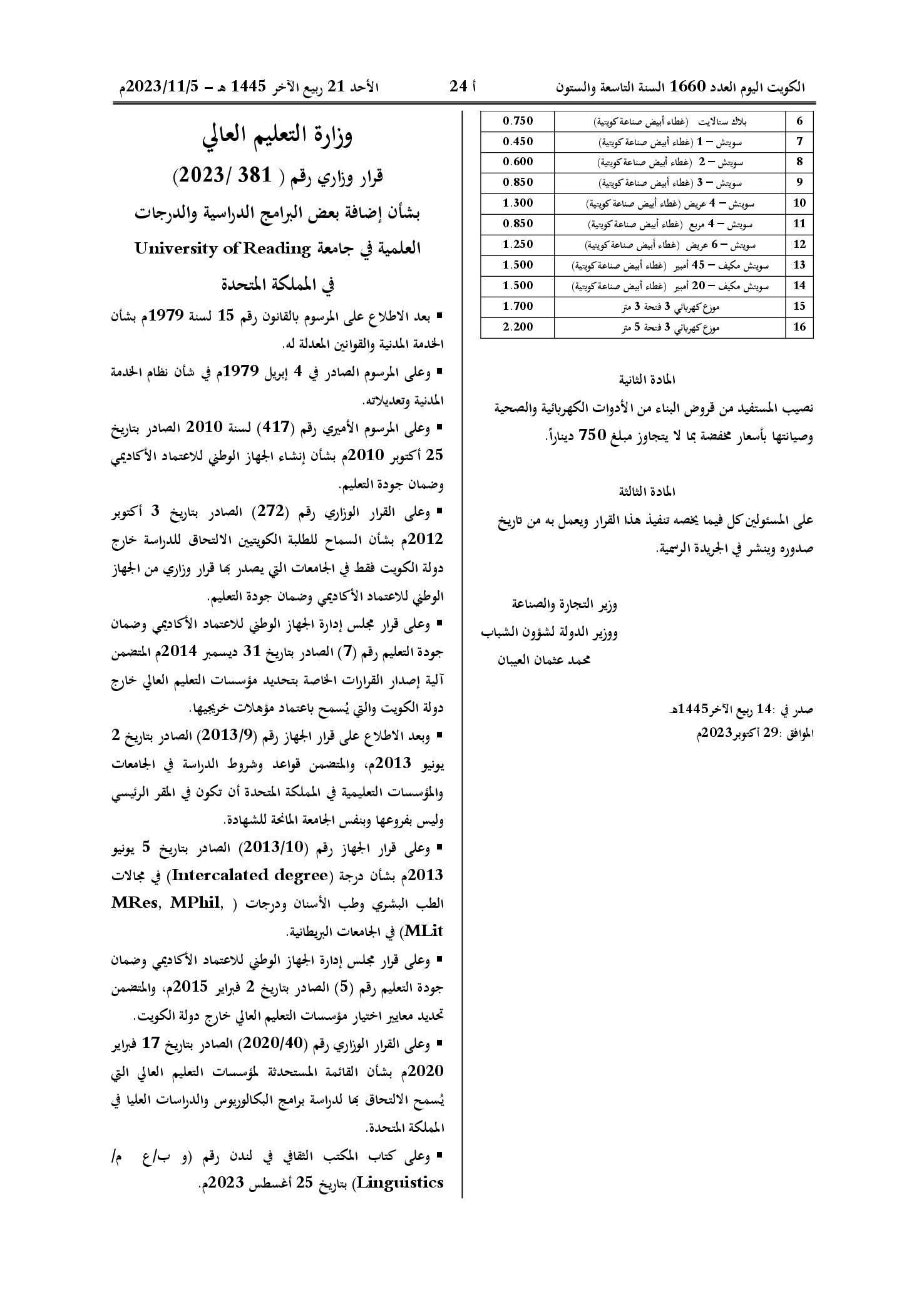 صفحة 2 من 2