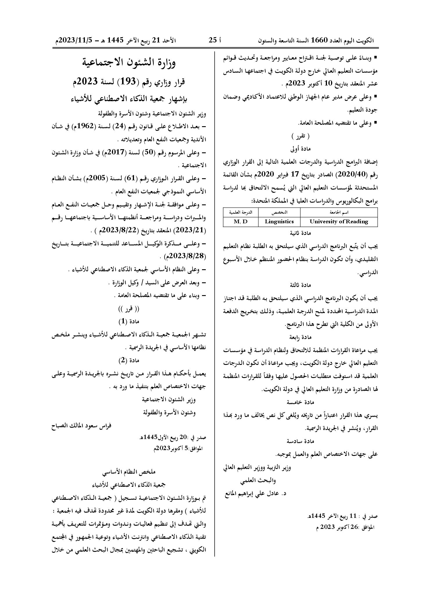 صفحة 1 من 2