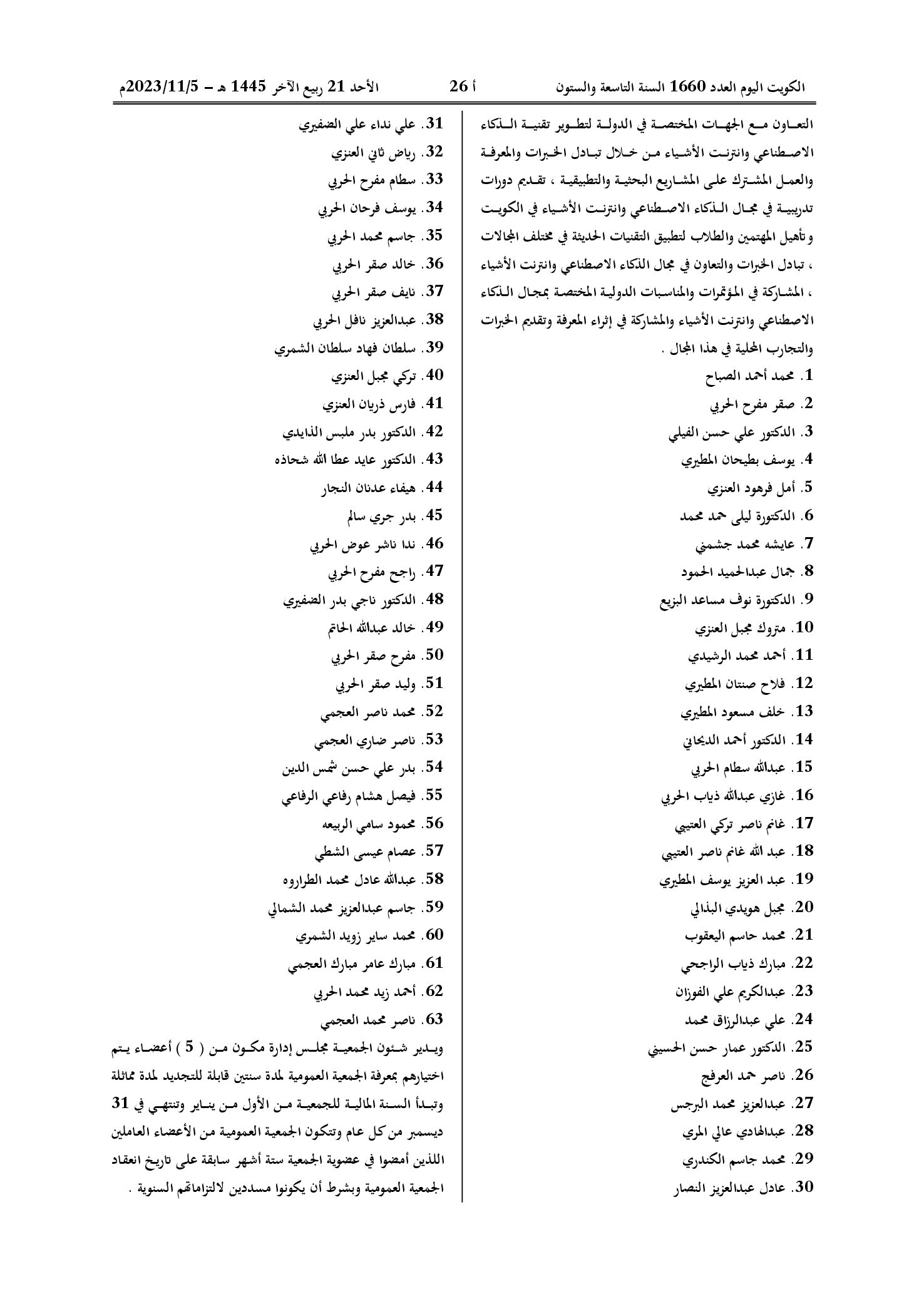صفحة 2 من 2