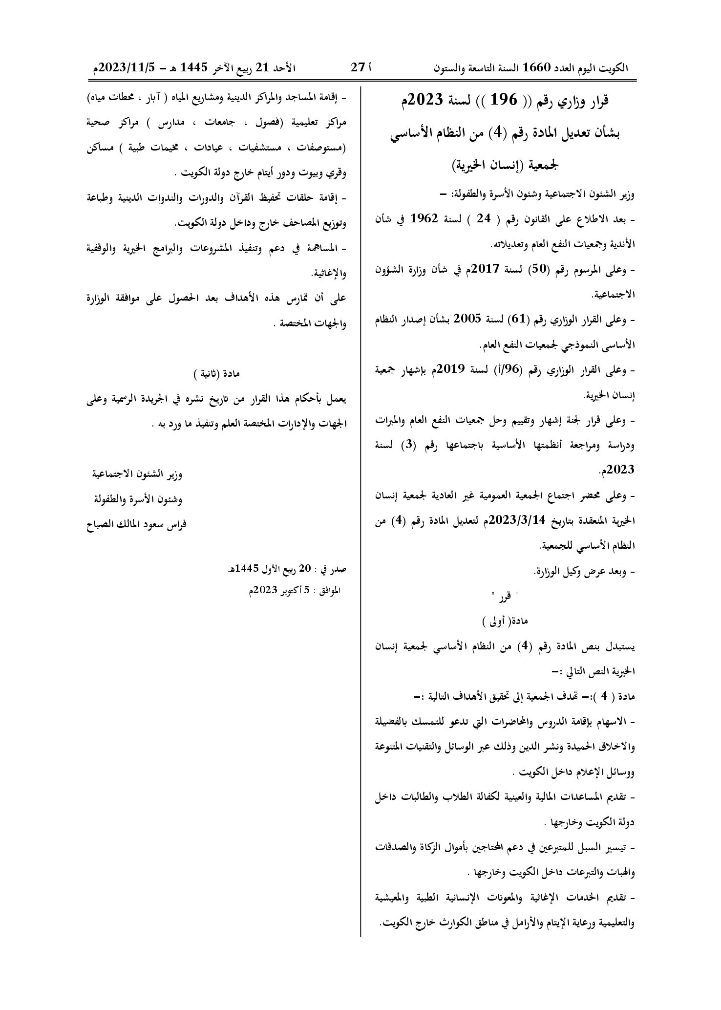 صفحة 1 من 1