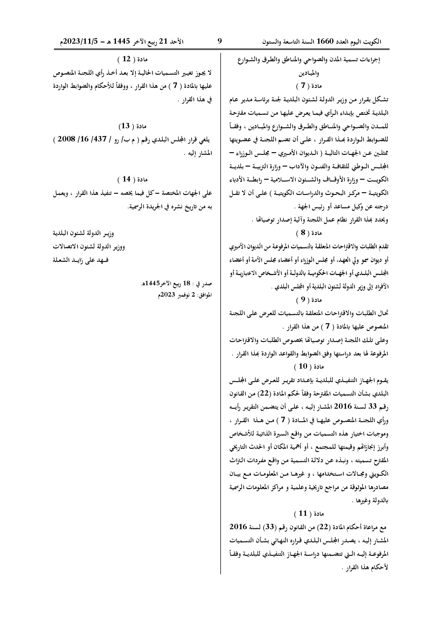 صفحة 2 من 2