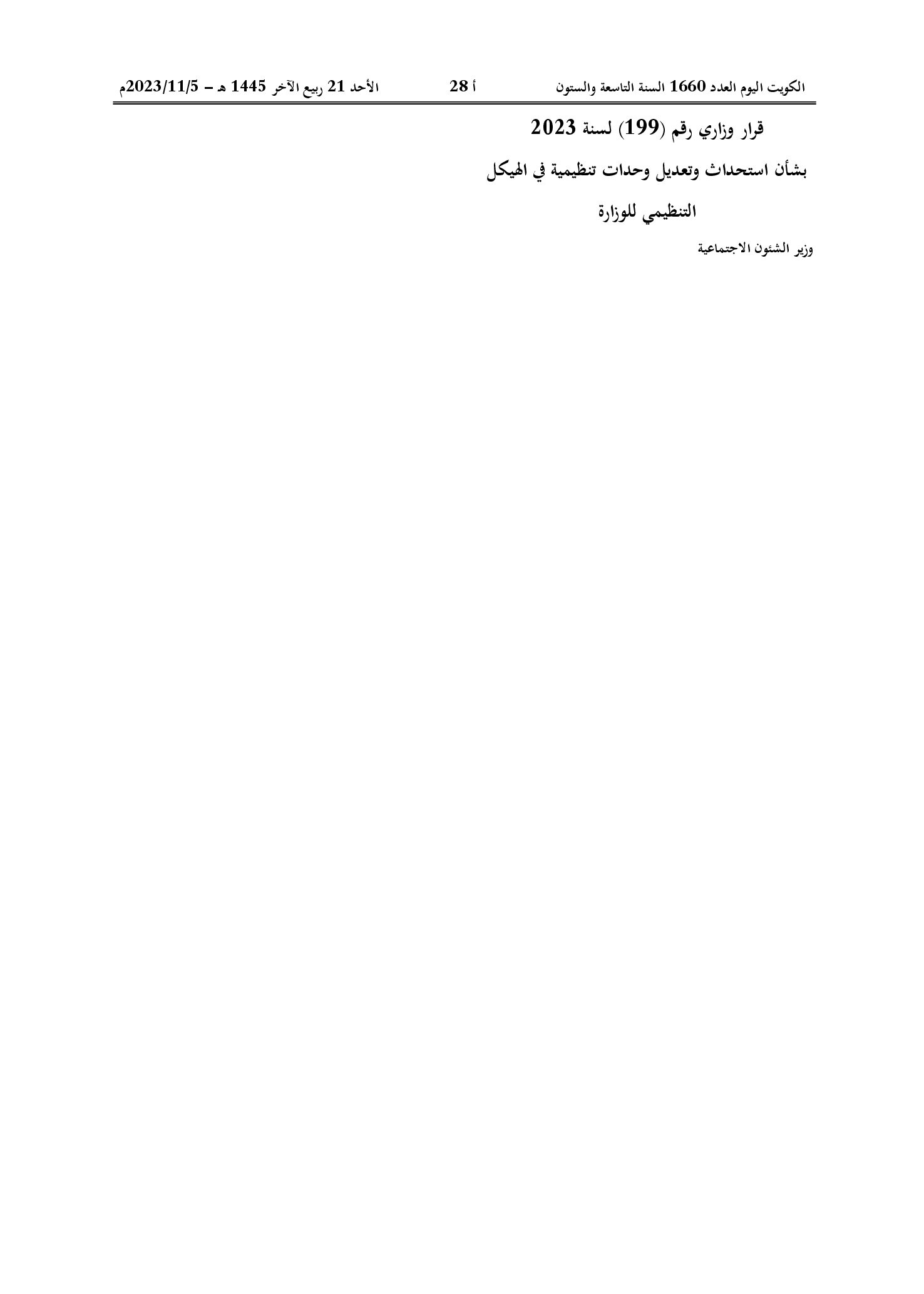 صفحة 1 من 1