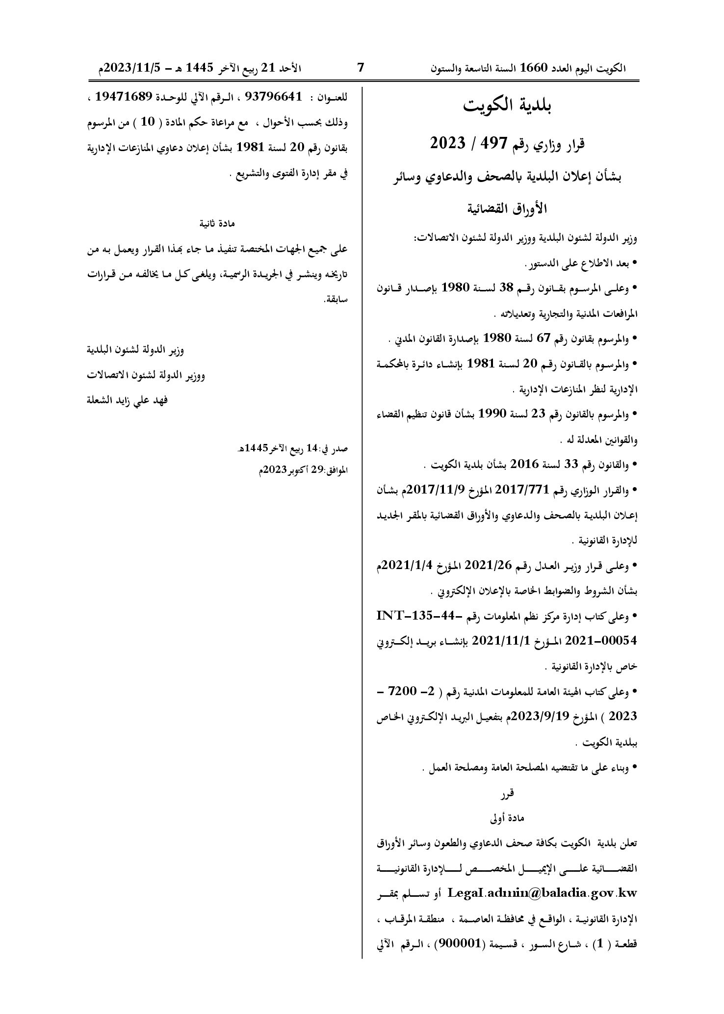صفحة 1 من 1