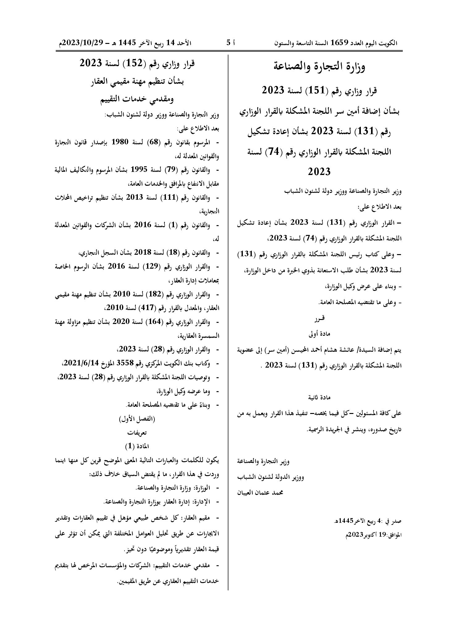 صفحة 1 من 6