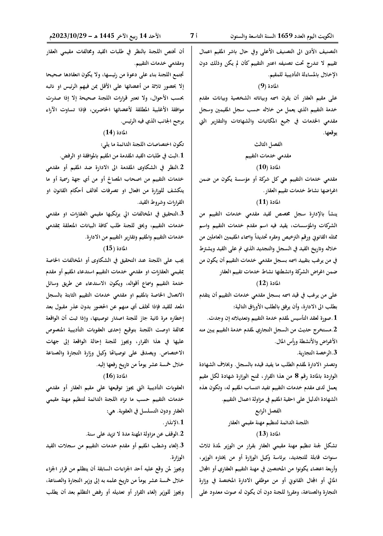 صفحة 3 من 6